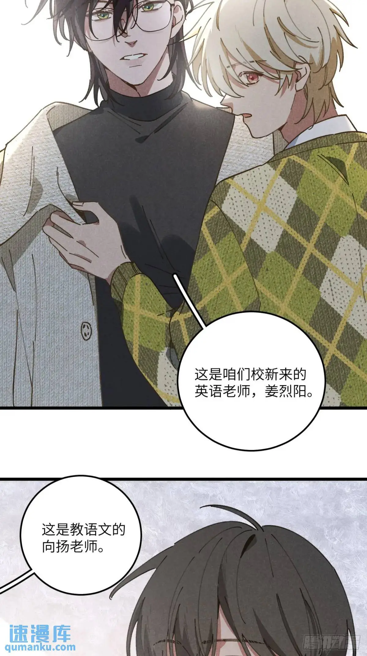 第二十三话 不痛不痛了 第51页