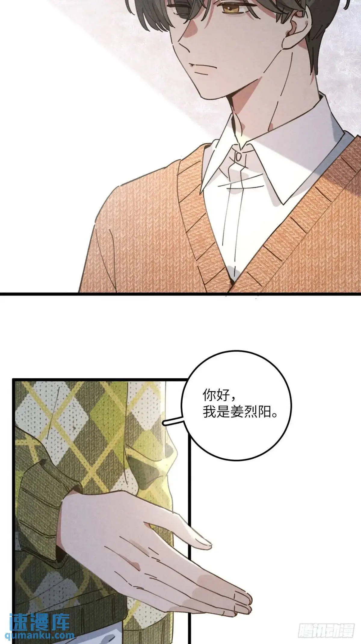 第二十三话 不痛不痛了 第52页