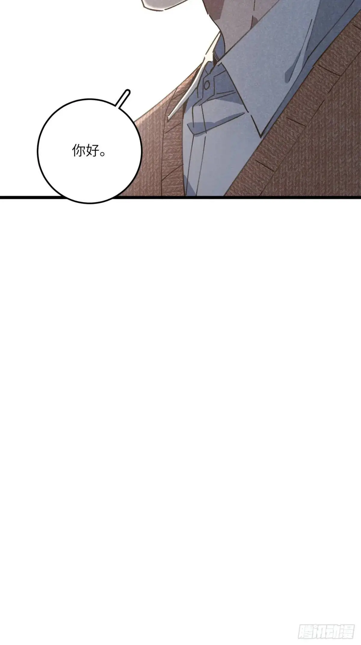 第二十三话 不痛不痛了 第54页