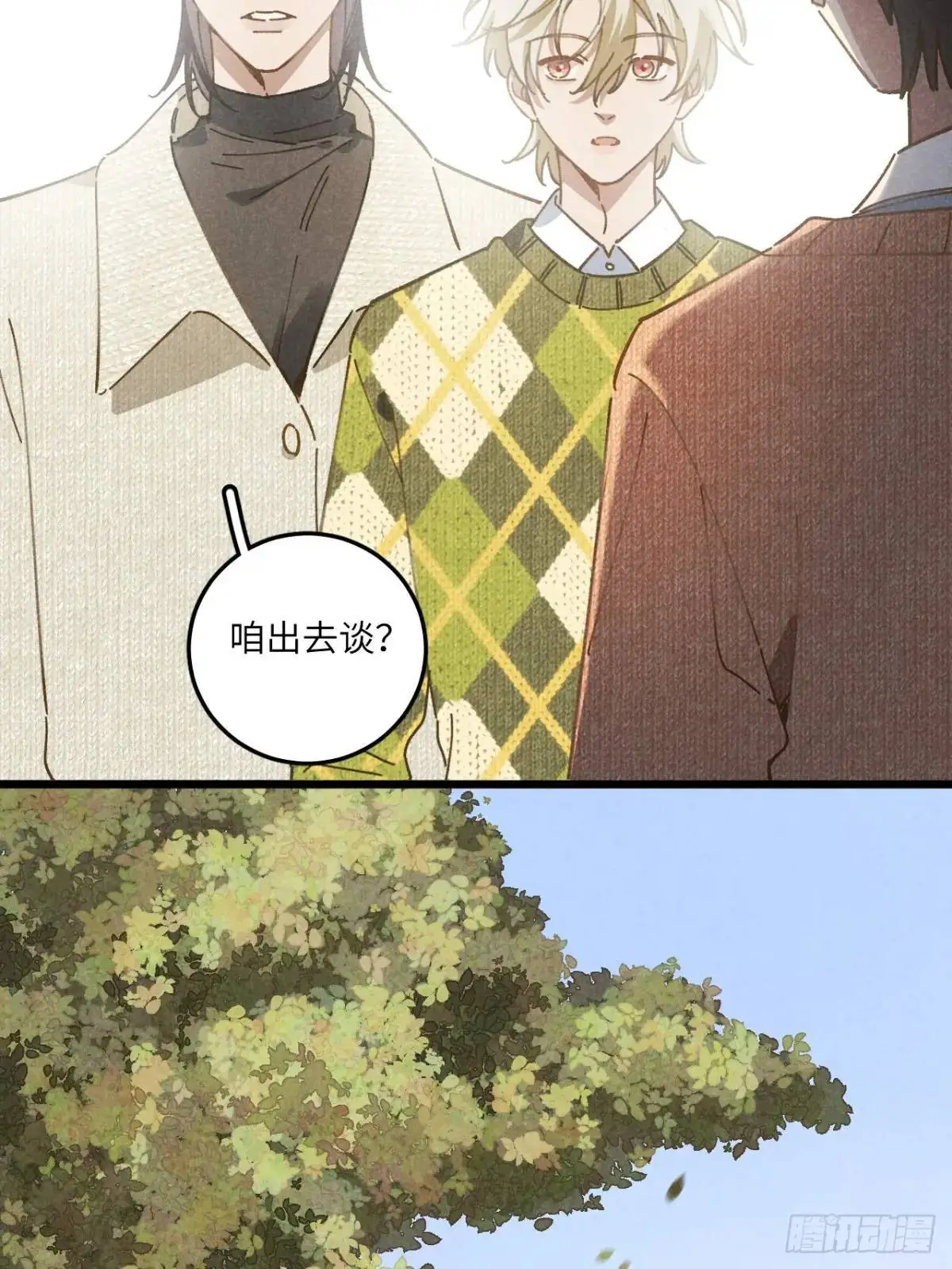 第二十四话 烤地瓜 第4页