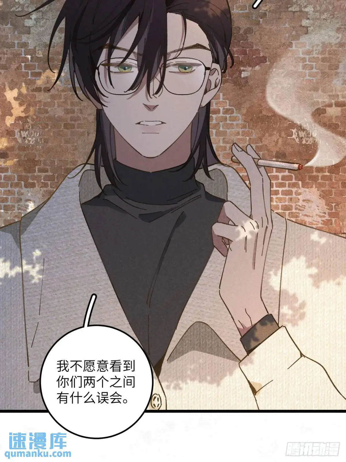 第二十四话 烤地瓜 第7页