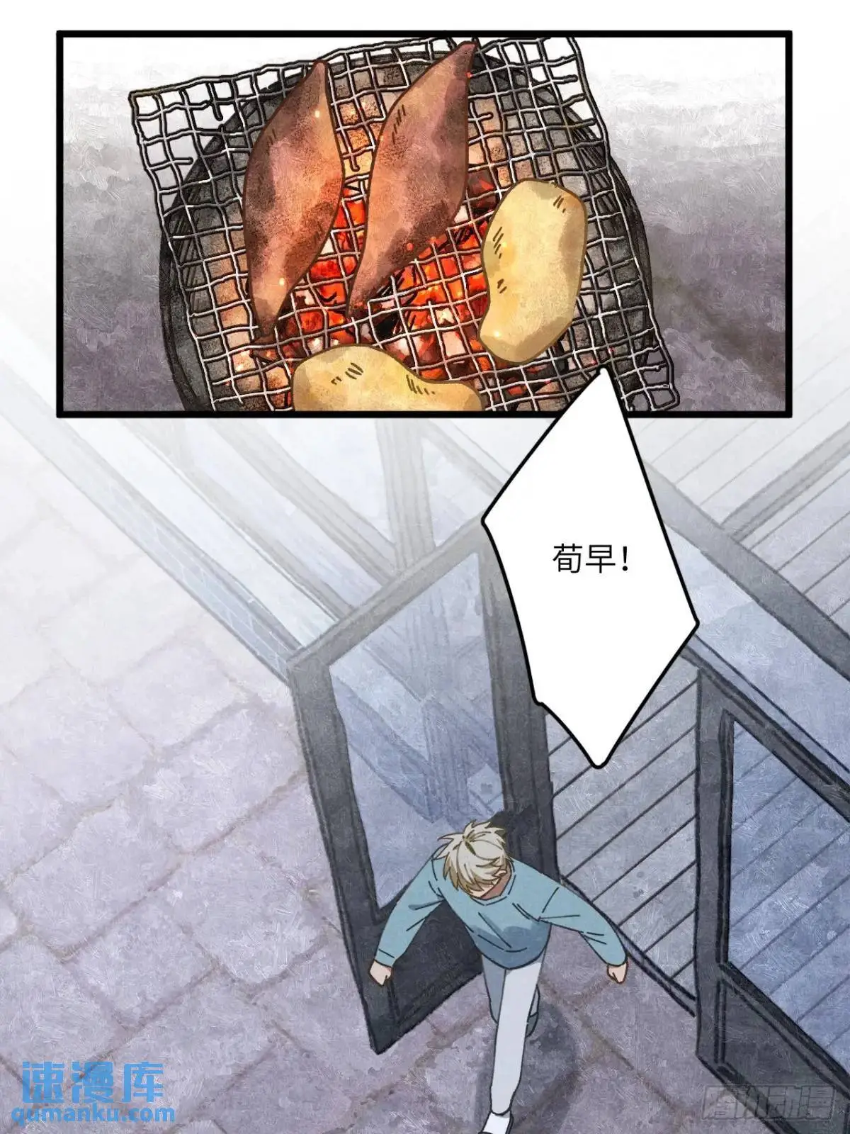 第二十四话 烤地瓜 第23页
