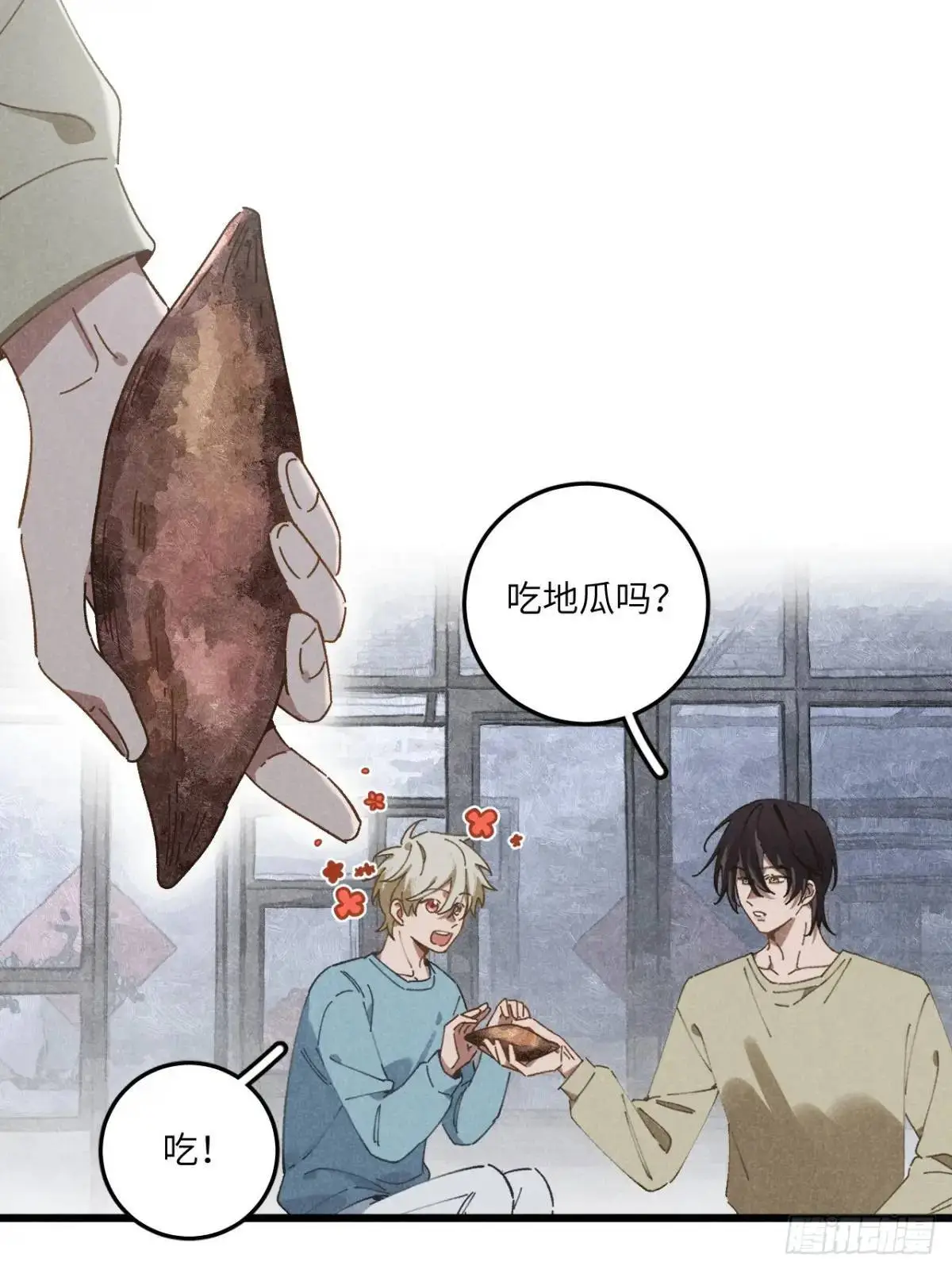第二十四话 烤地瓜 第34页