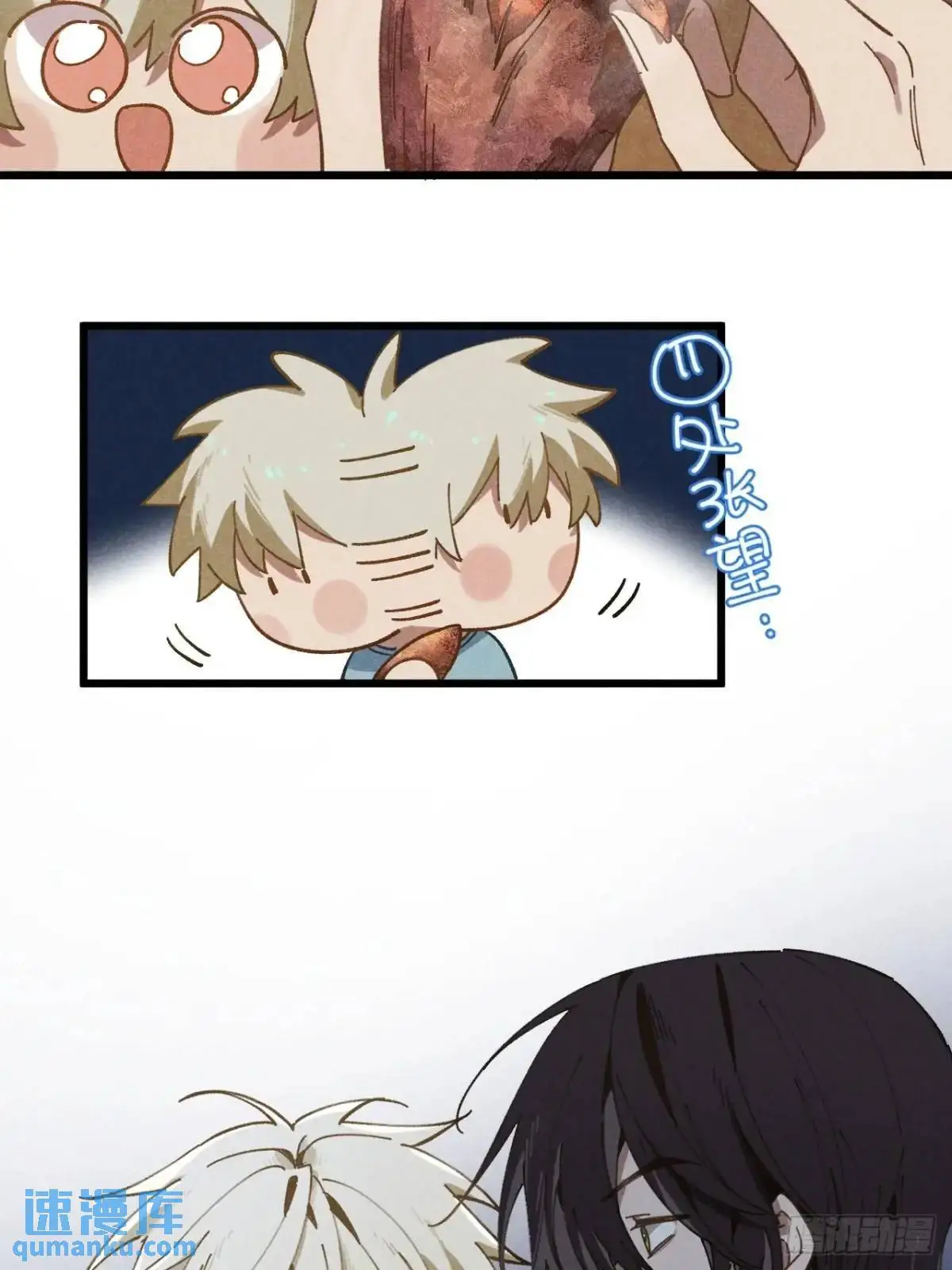 第二十四话 烤地瓜 第36页