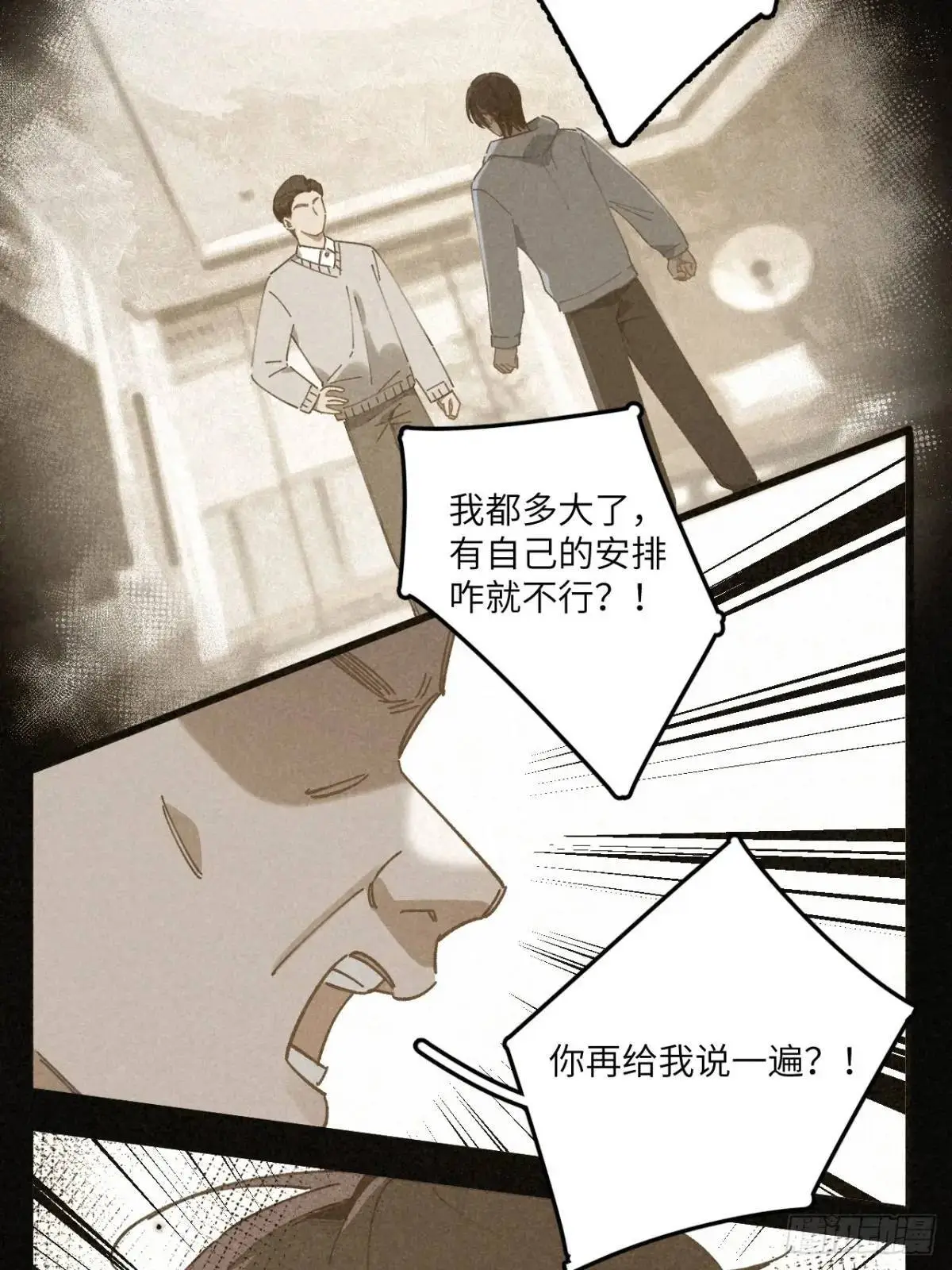 第二十四话 烤地瓜 第48页