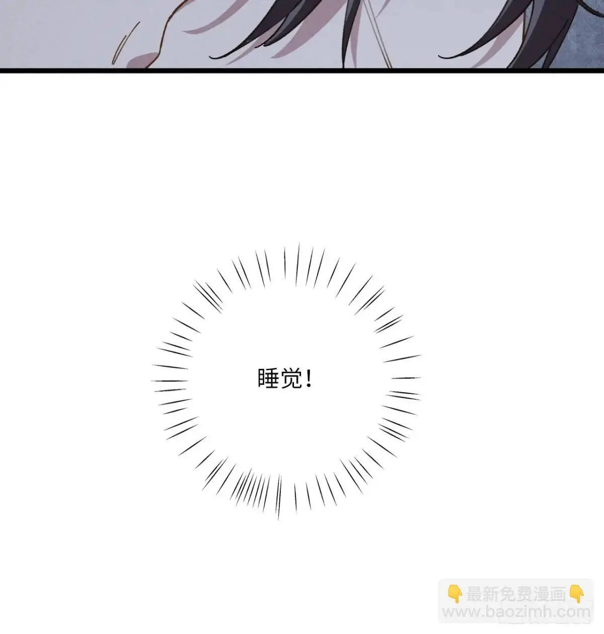 第二十四话 烤地瓜 第52页