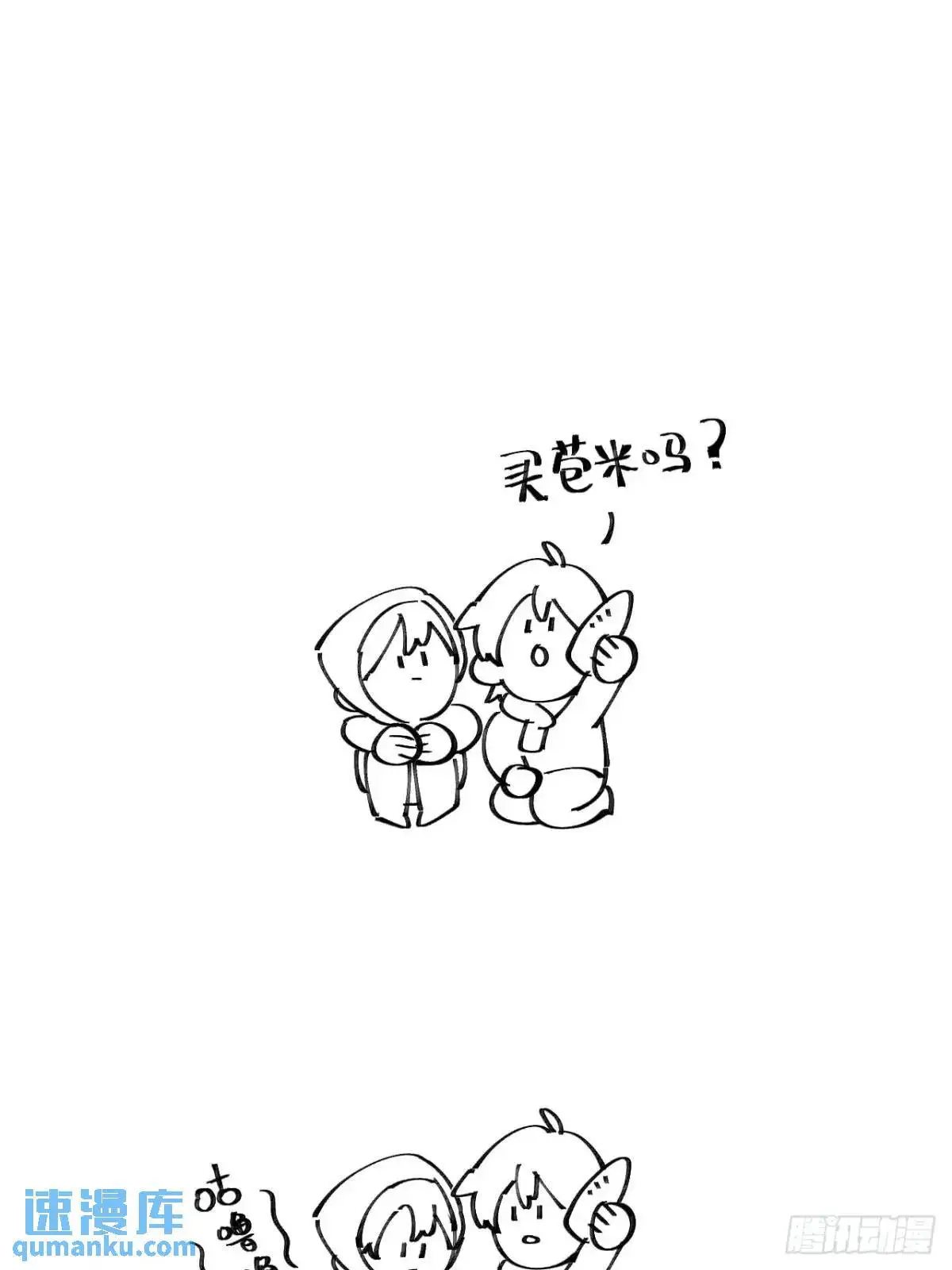 第二十四话 烤地瓜 第62页
