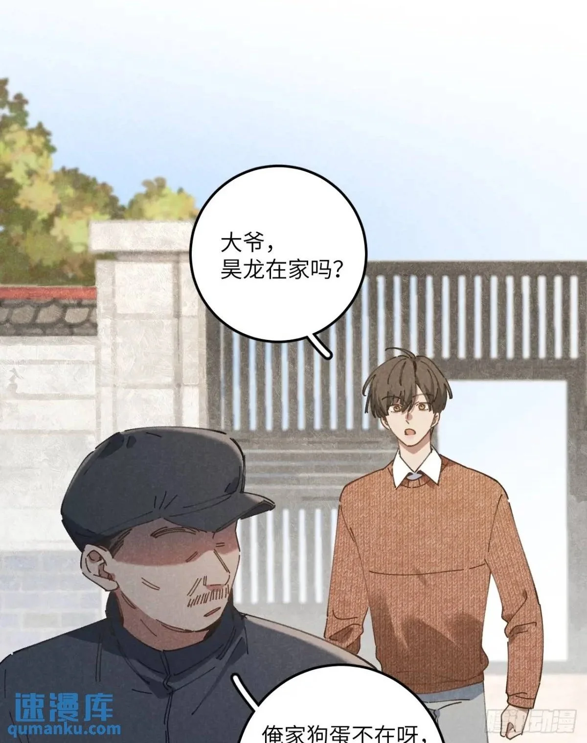 第二十五话 妈 第2页