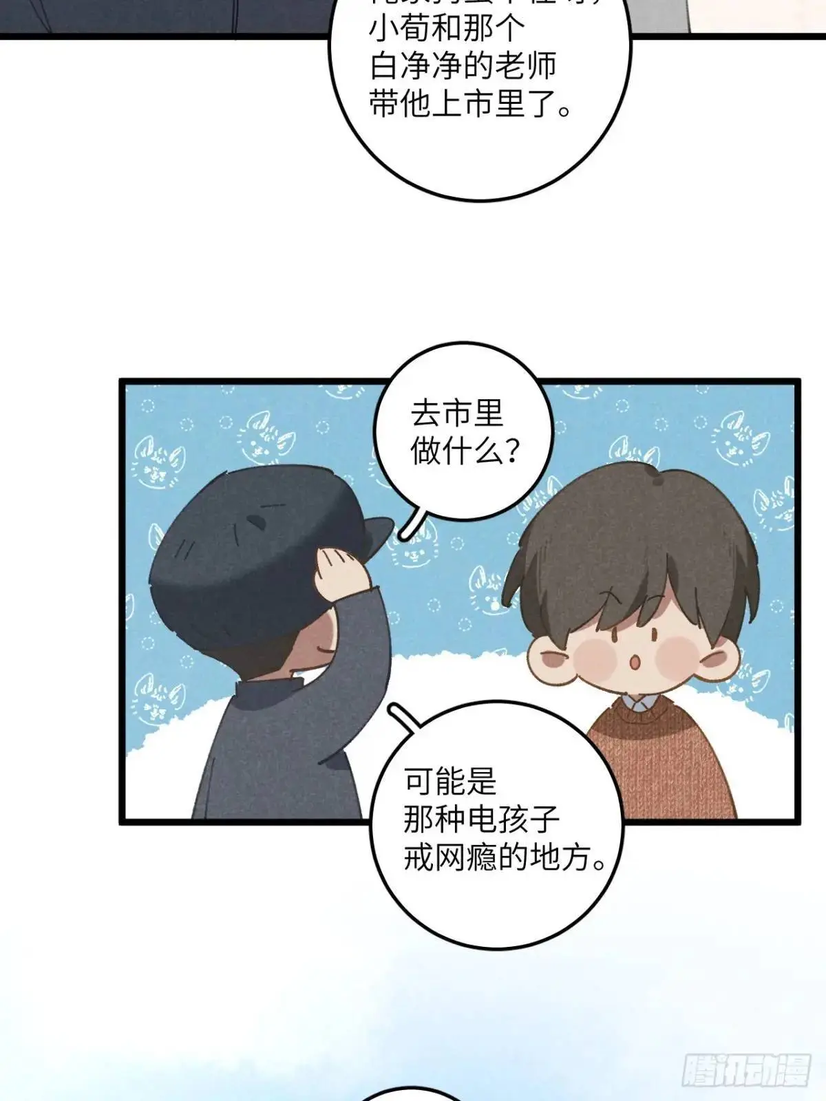 第二十五话 妈 第3页