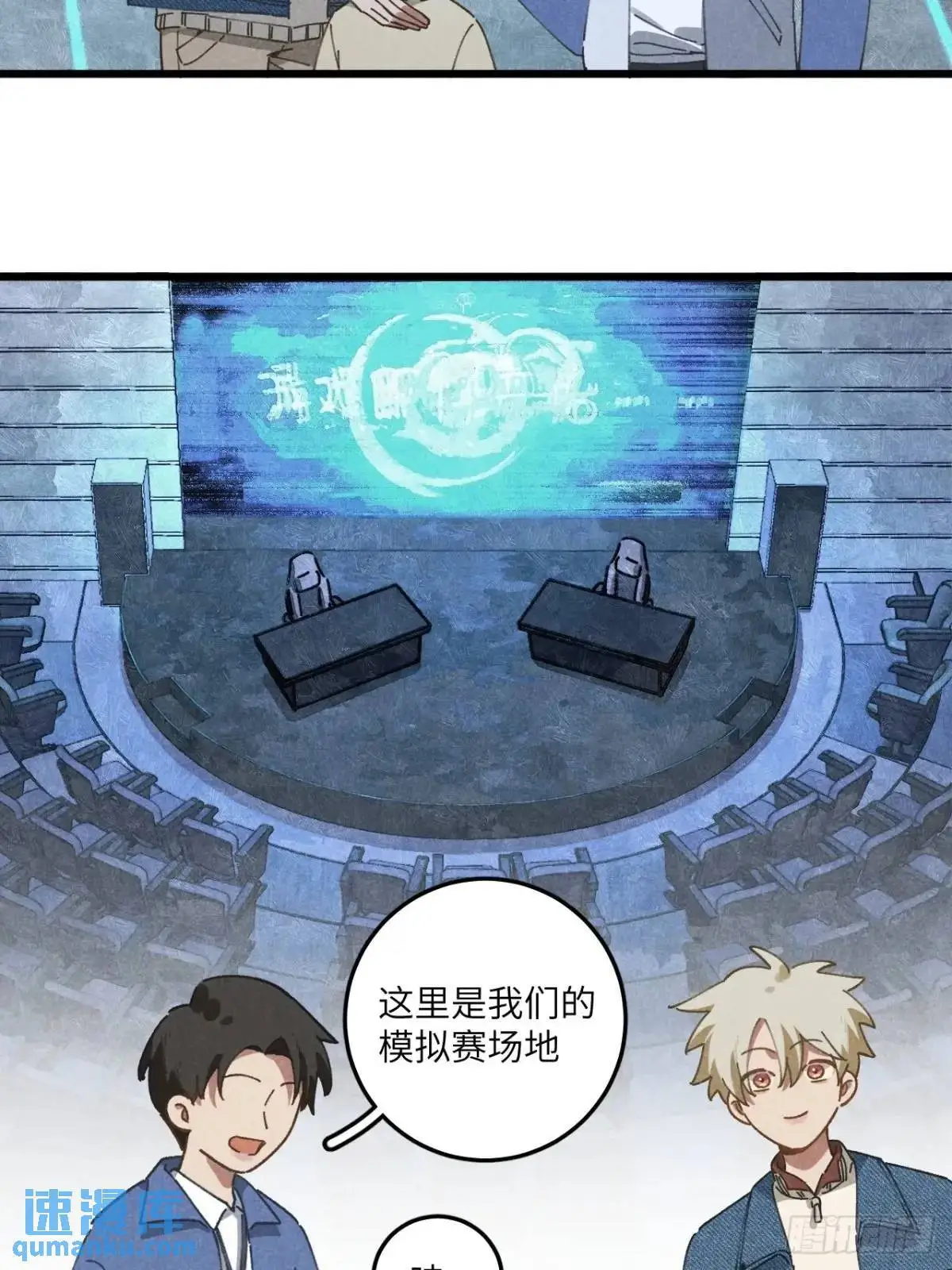 第二十五话 妈 第6页