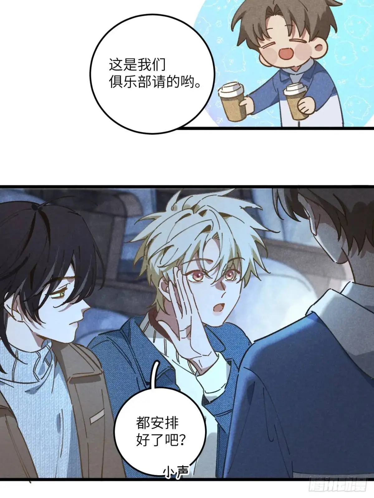 第二十五话 妈 第9页