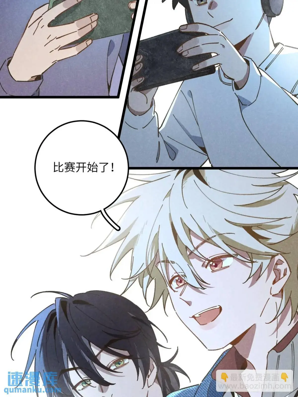 第二十五话 妈 第13页