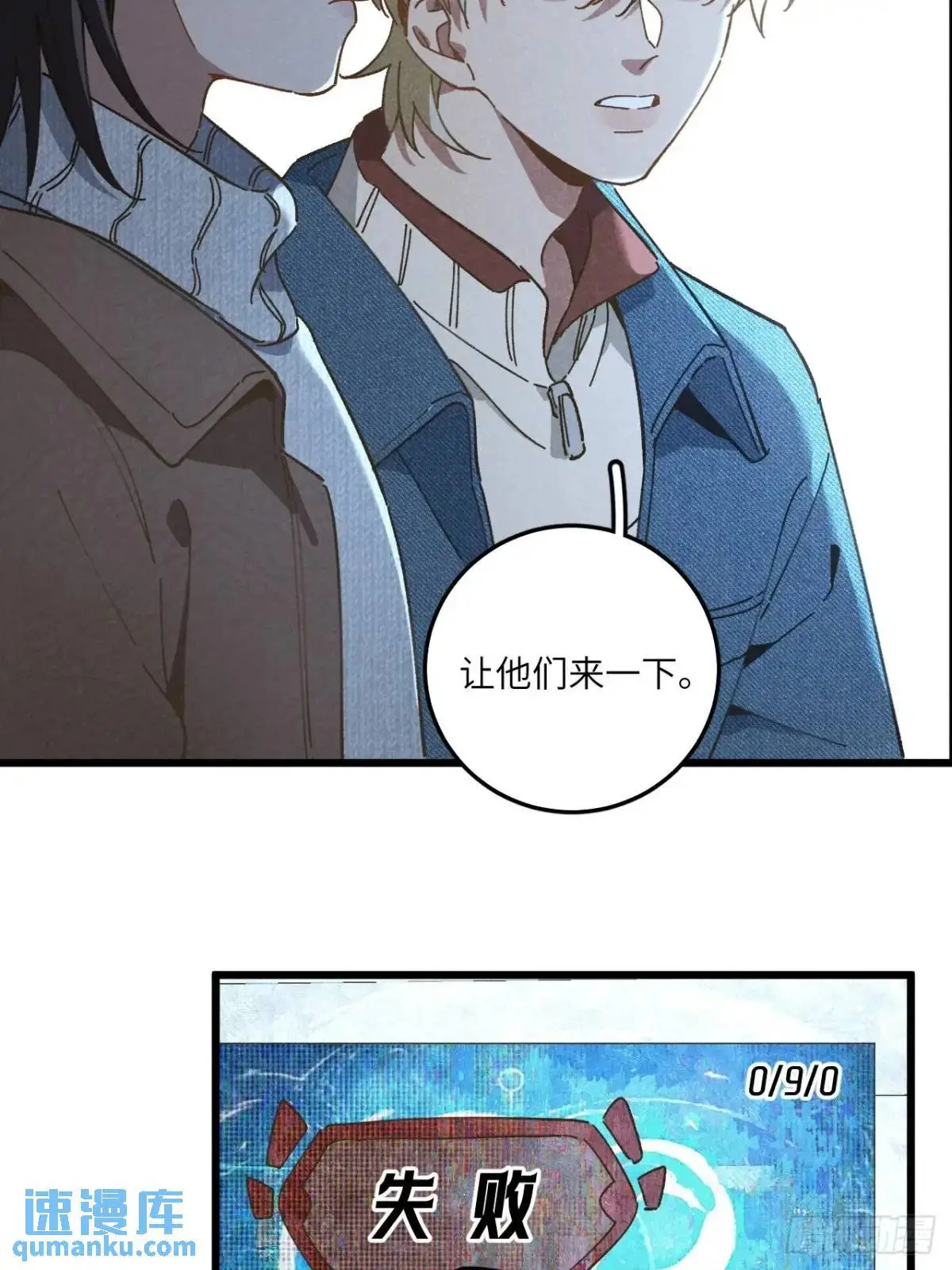 第二十五话 妈 第18页