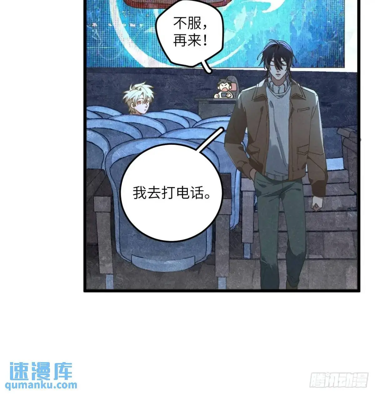第二十五话 妈 第19页