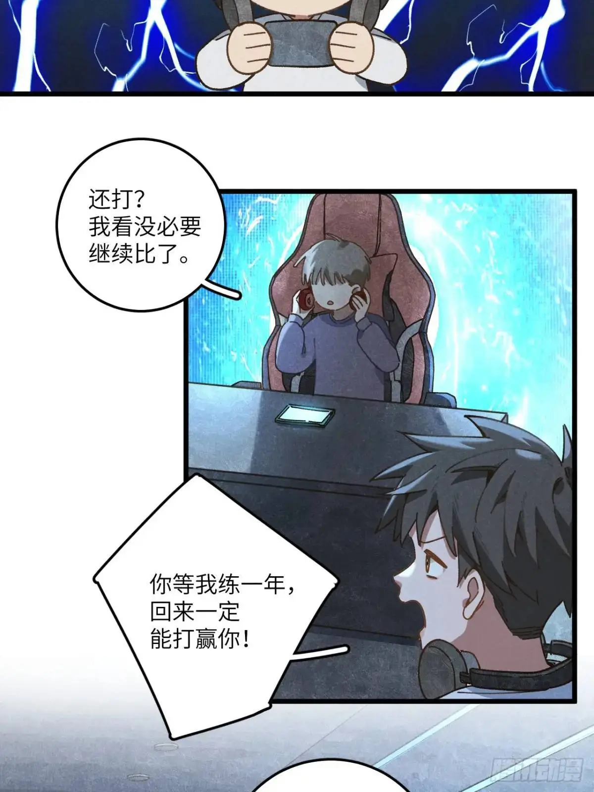 第二十五话 妈 第21页