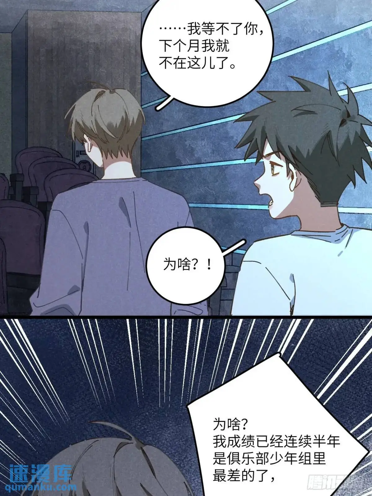 第二十五话 妈 第22页