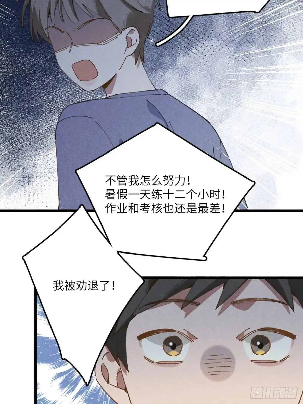 第二十五话 妈 第23页