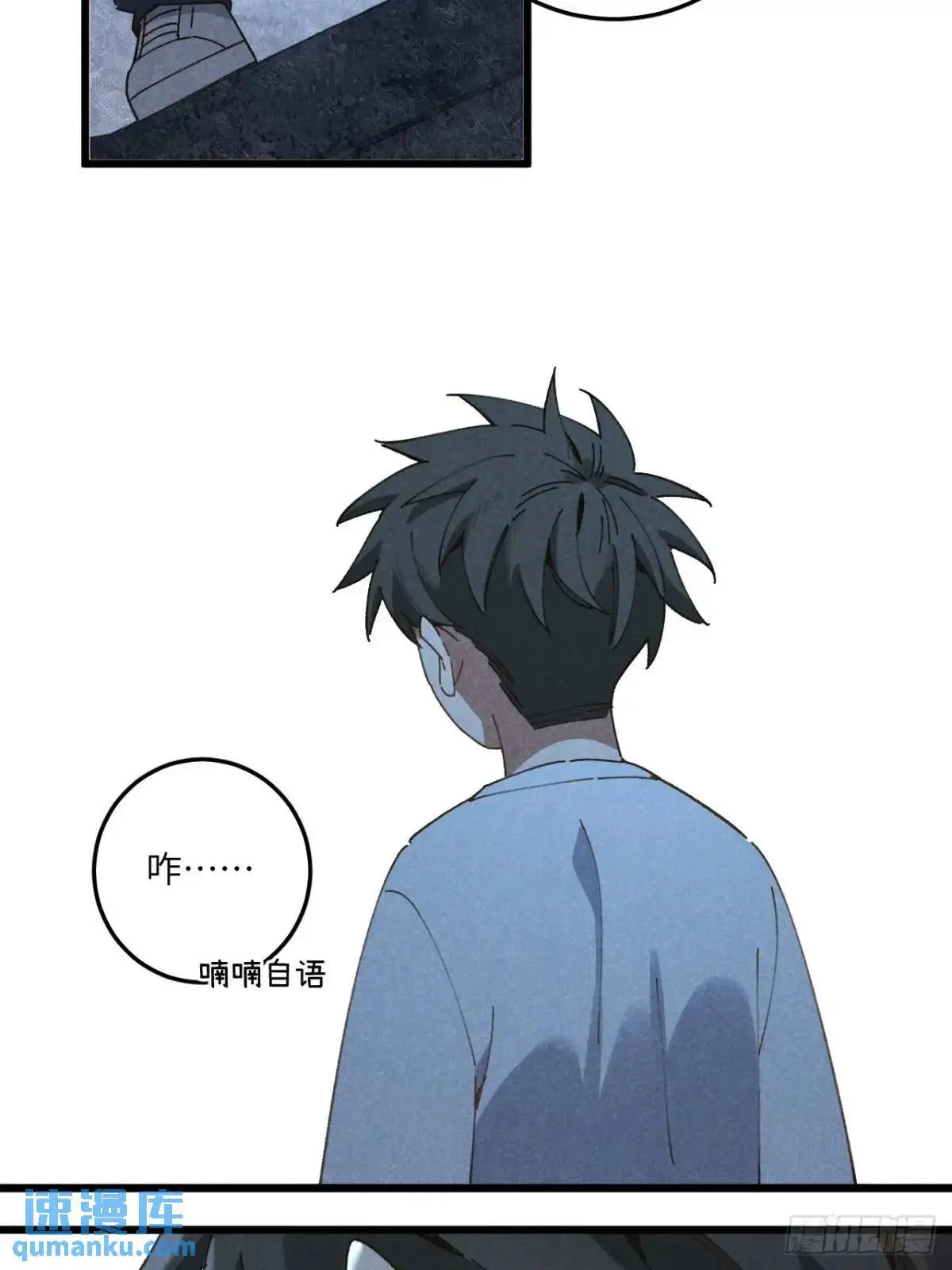 第二十五话 妈 第25页