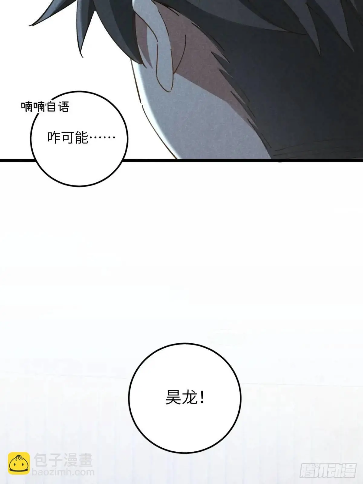第二十五话 妈 第26页