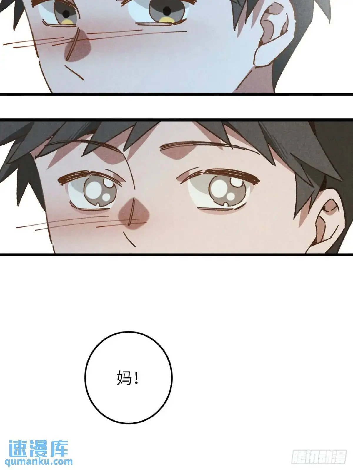 第二十五话 妈 第28页