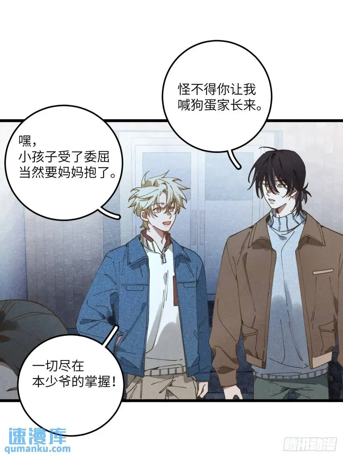 第二十五话 妈 第30页