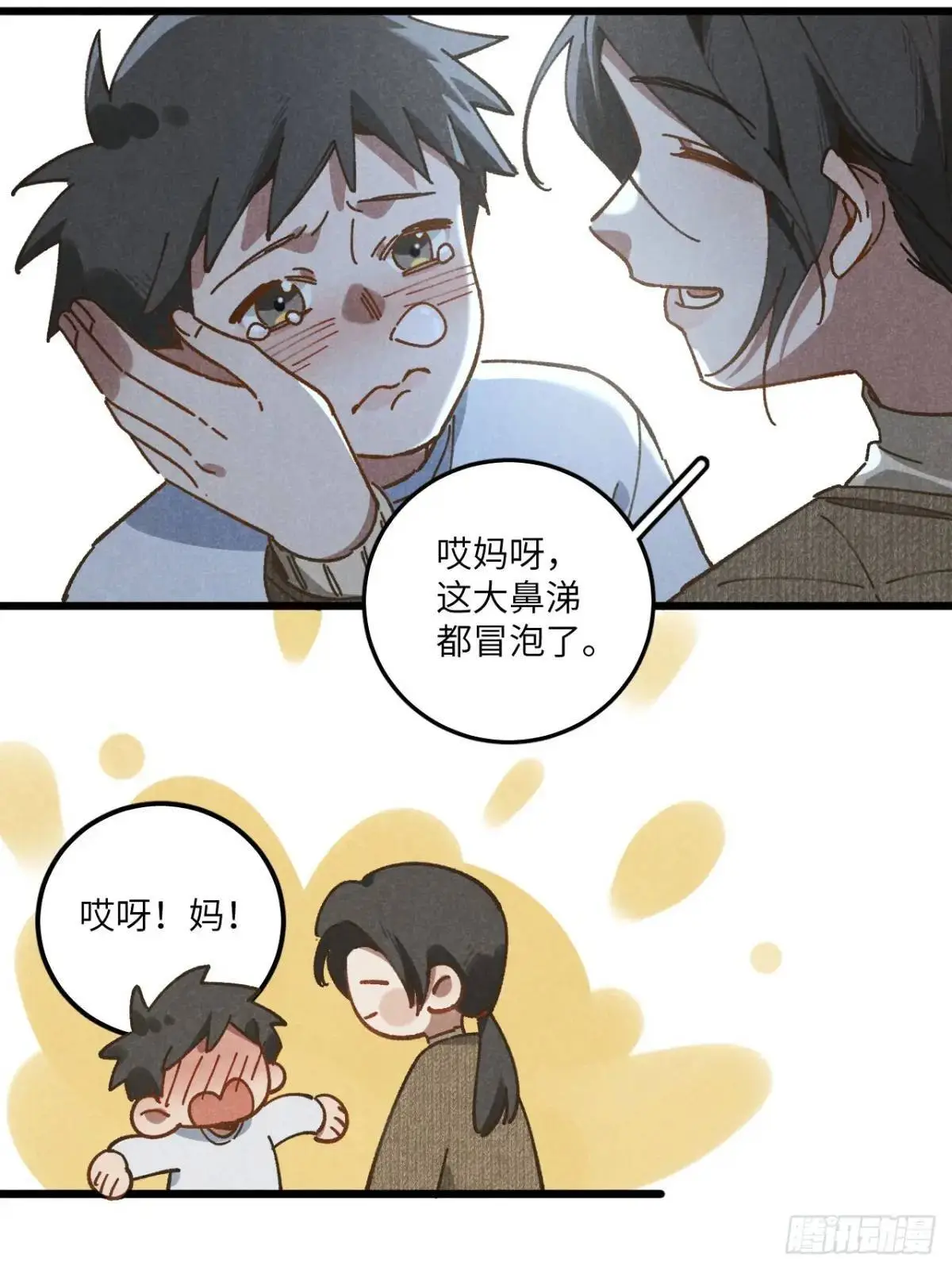 第二十五话 妈 第31页