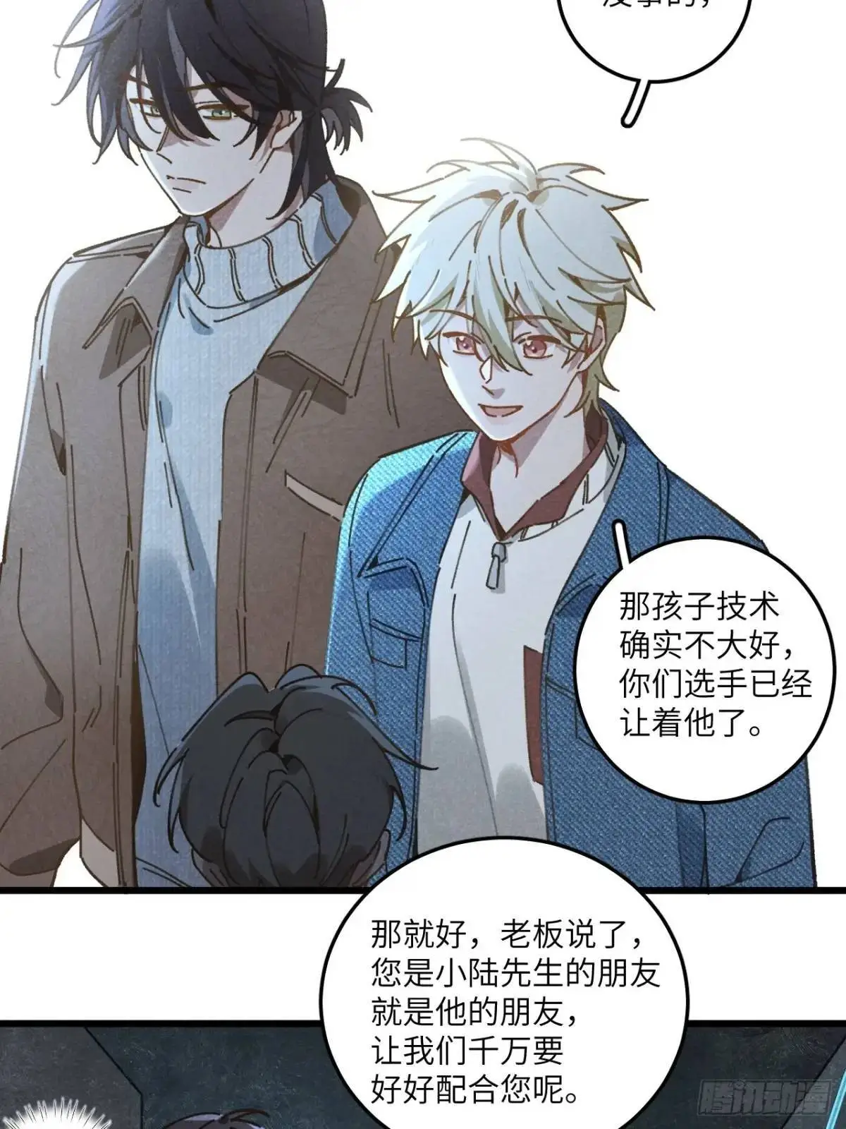 第二十五话 妈 第33页