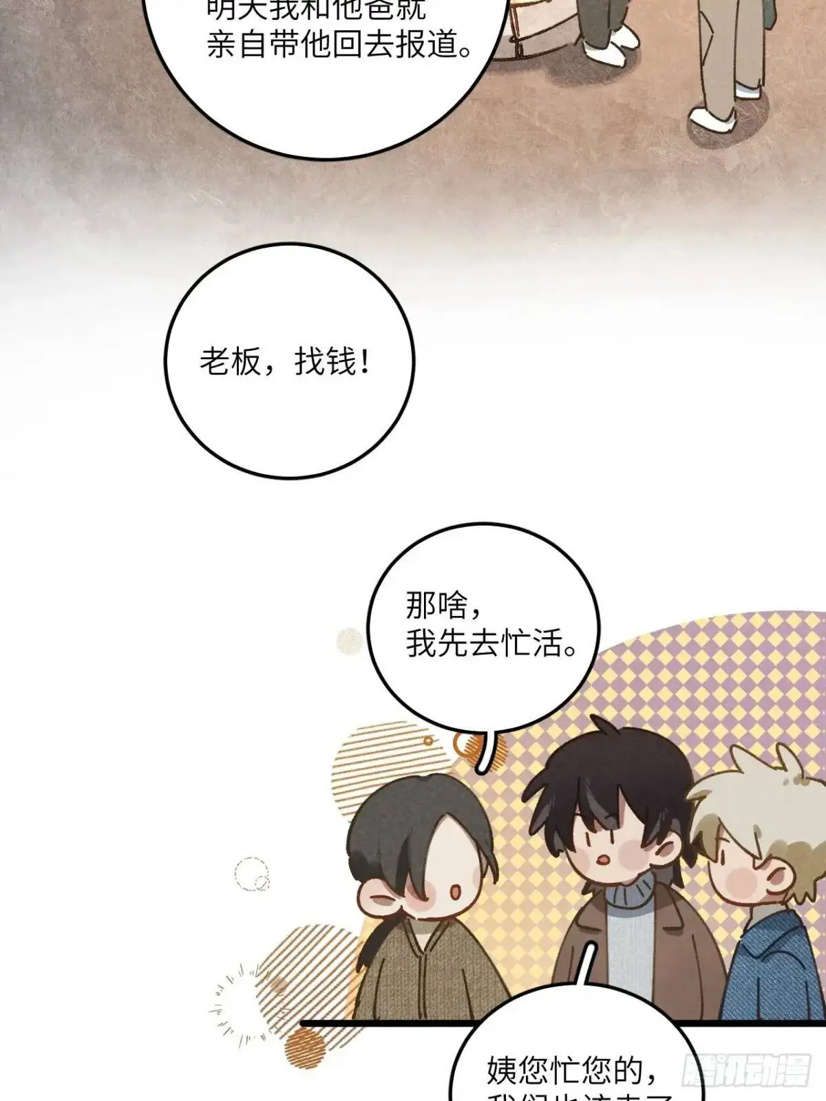 第二十五话 妈 第37页