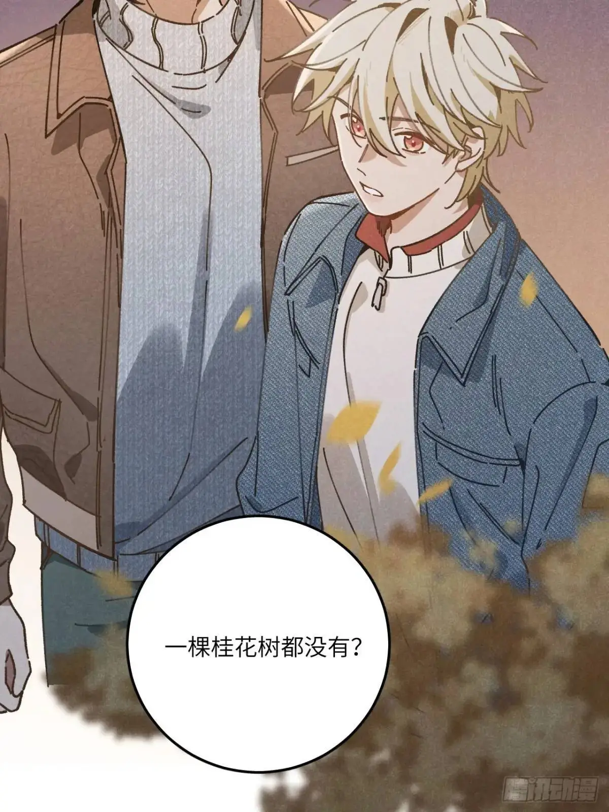 第二十五话 妈 第51页