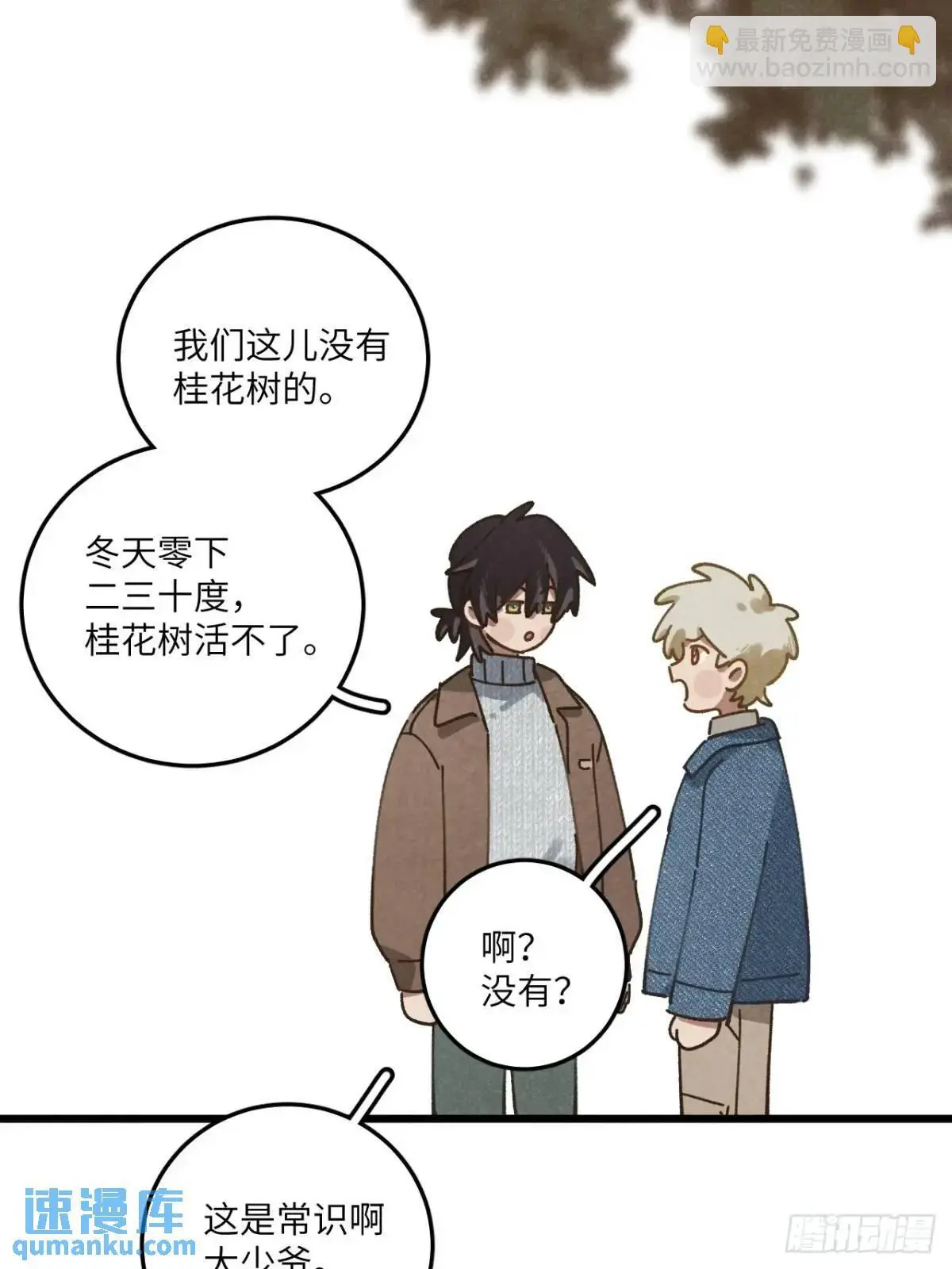 第二十五话 妈 第52页