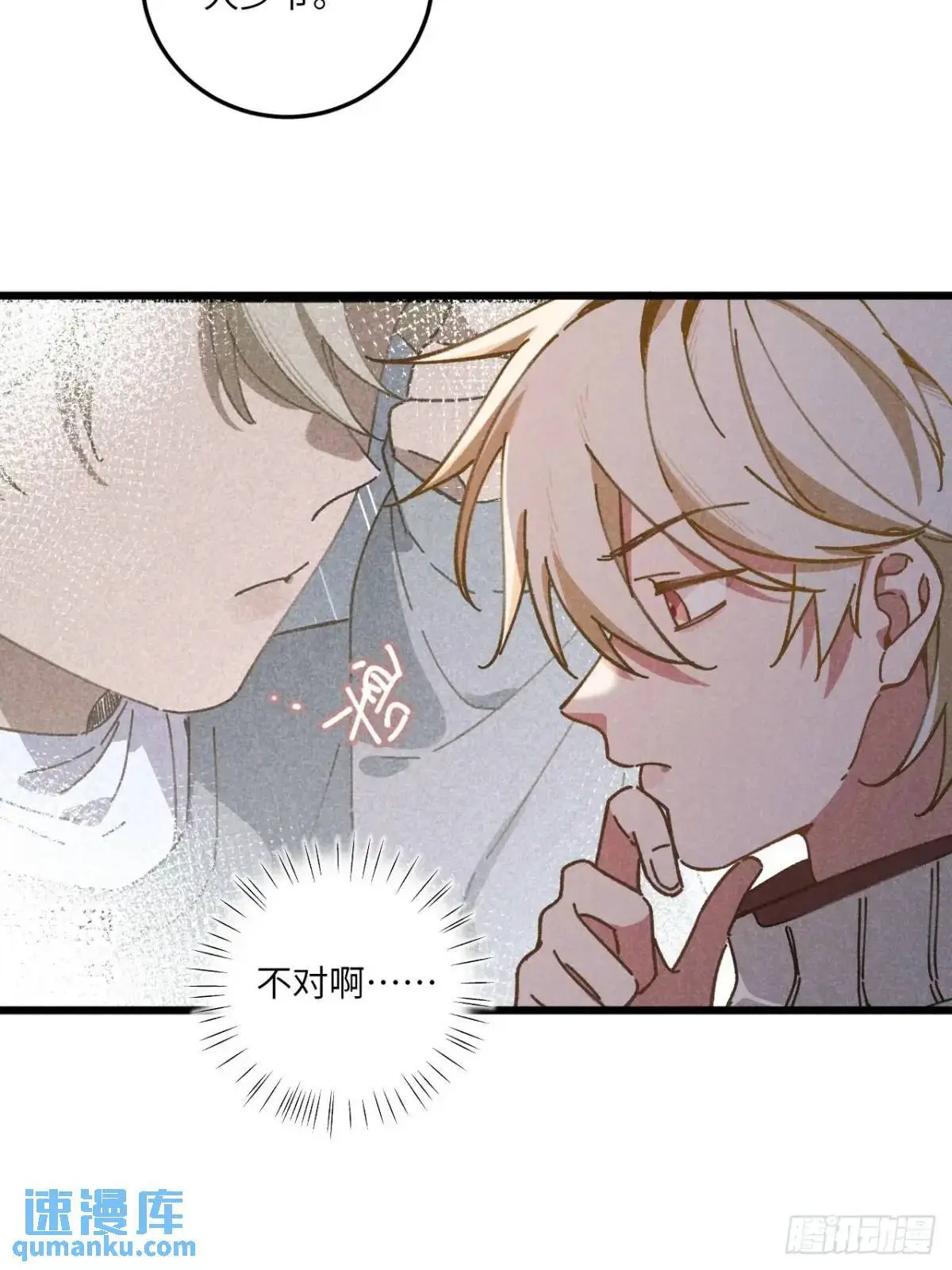 第二十五话 妈 第53页