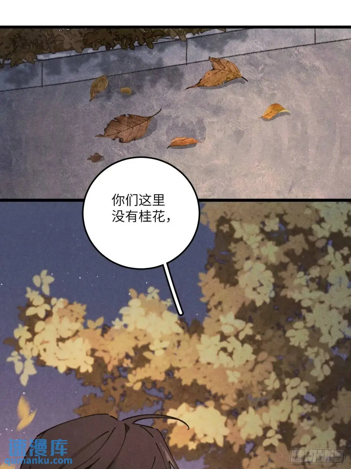 第二十五话 妈 第54页