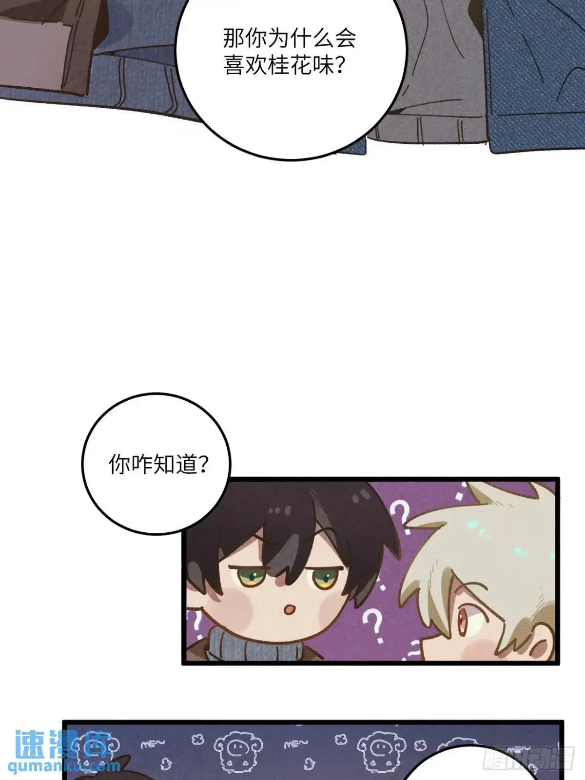 第二十五话 妈 第56页
