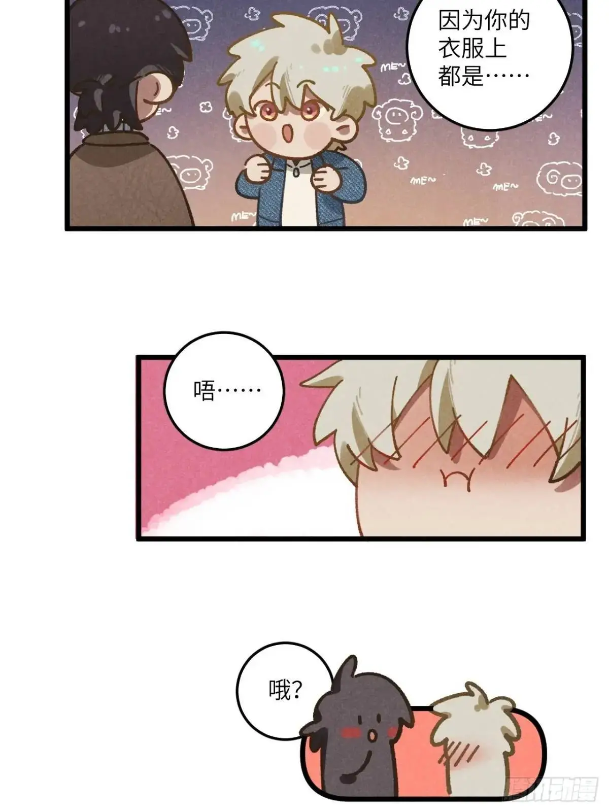第二十五话 妈 第57页
