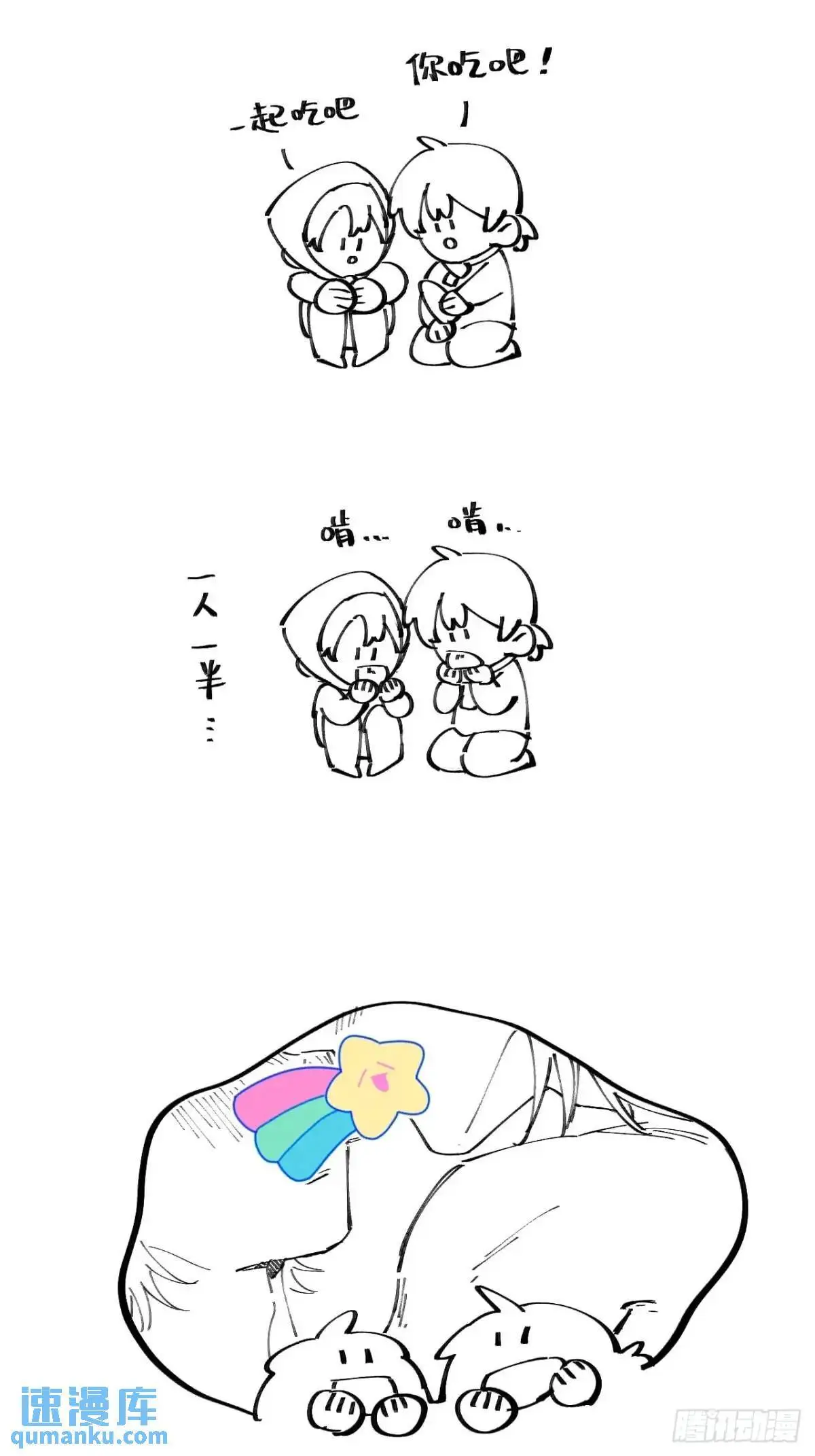 第二十五话 妈 第59页