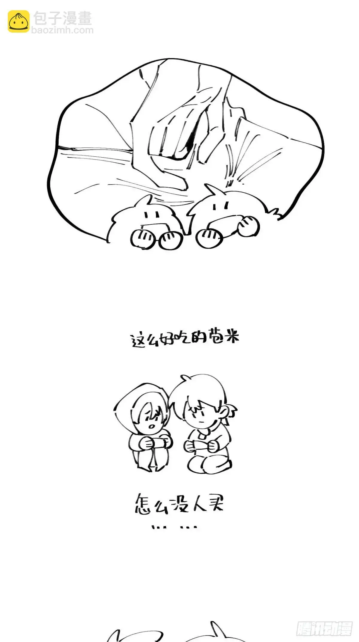 第二十五话 妈 第60页