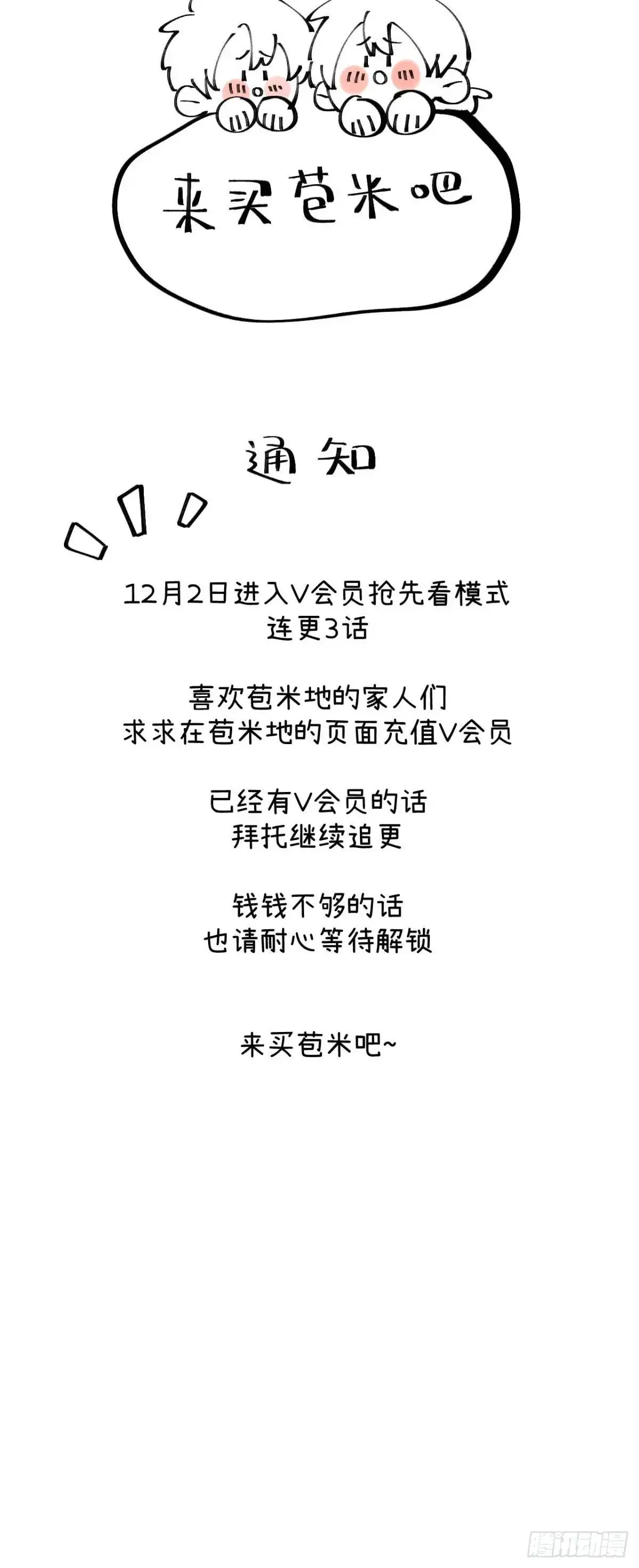 第二十五话 妈 第61页
