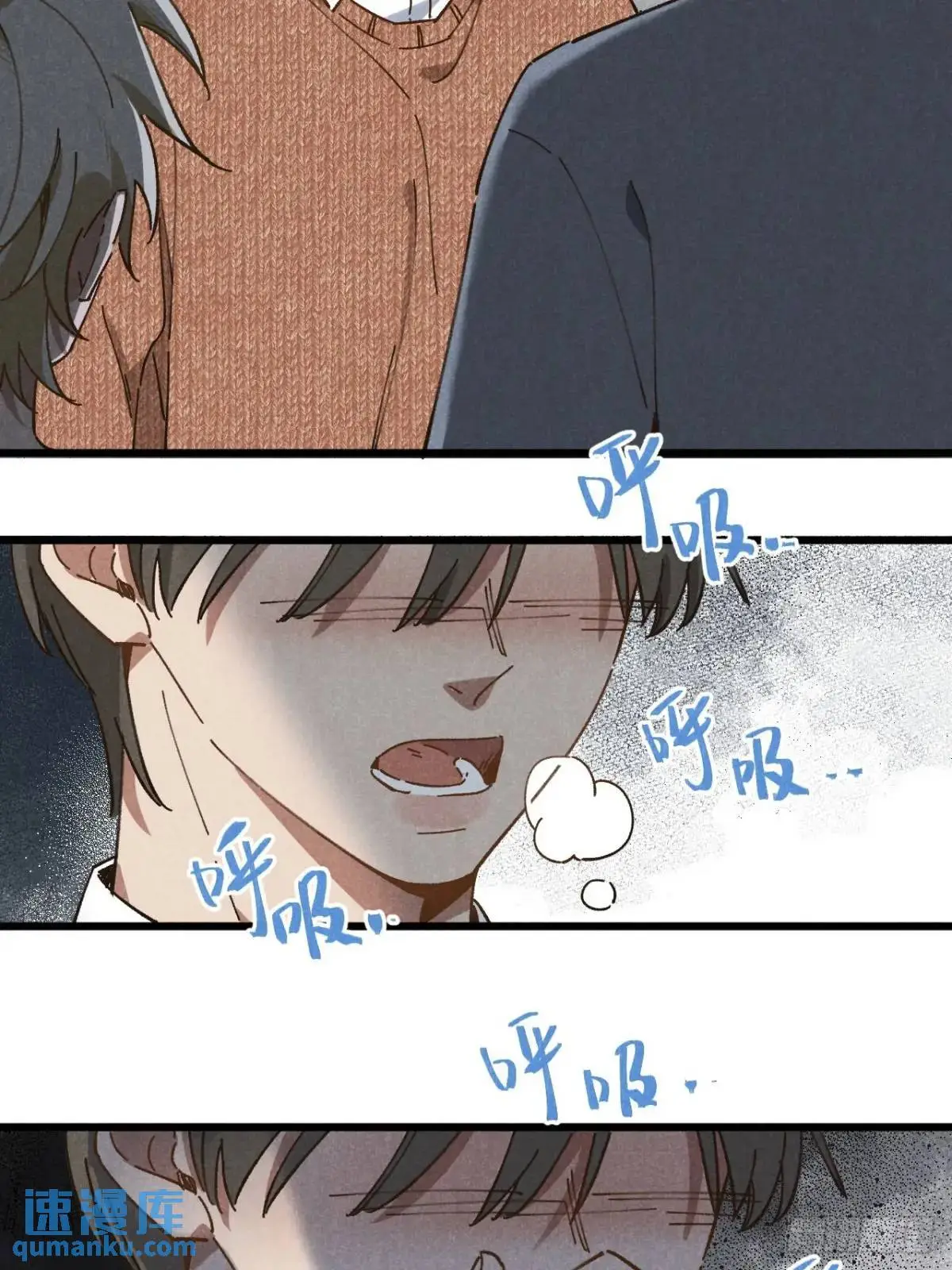 第二十七话 姜老师是…… 第6页