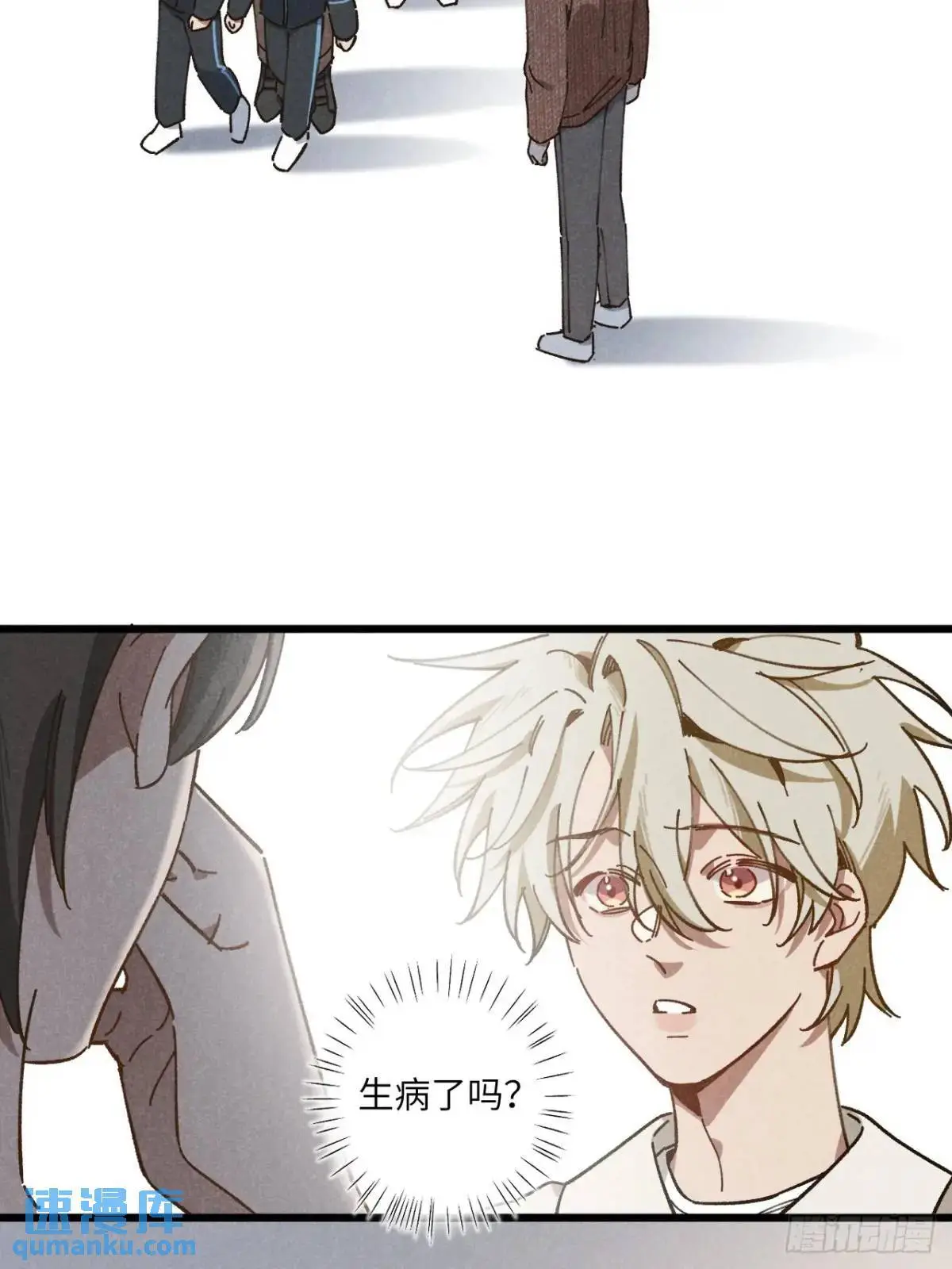 第二十七话 姜老师是…… 第8页