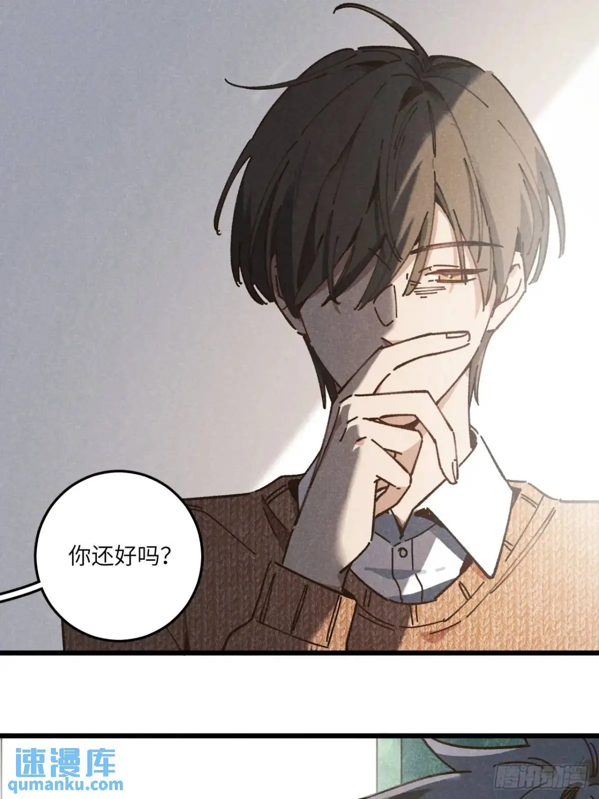 第二十七话 姜老师是…… 第9页