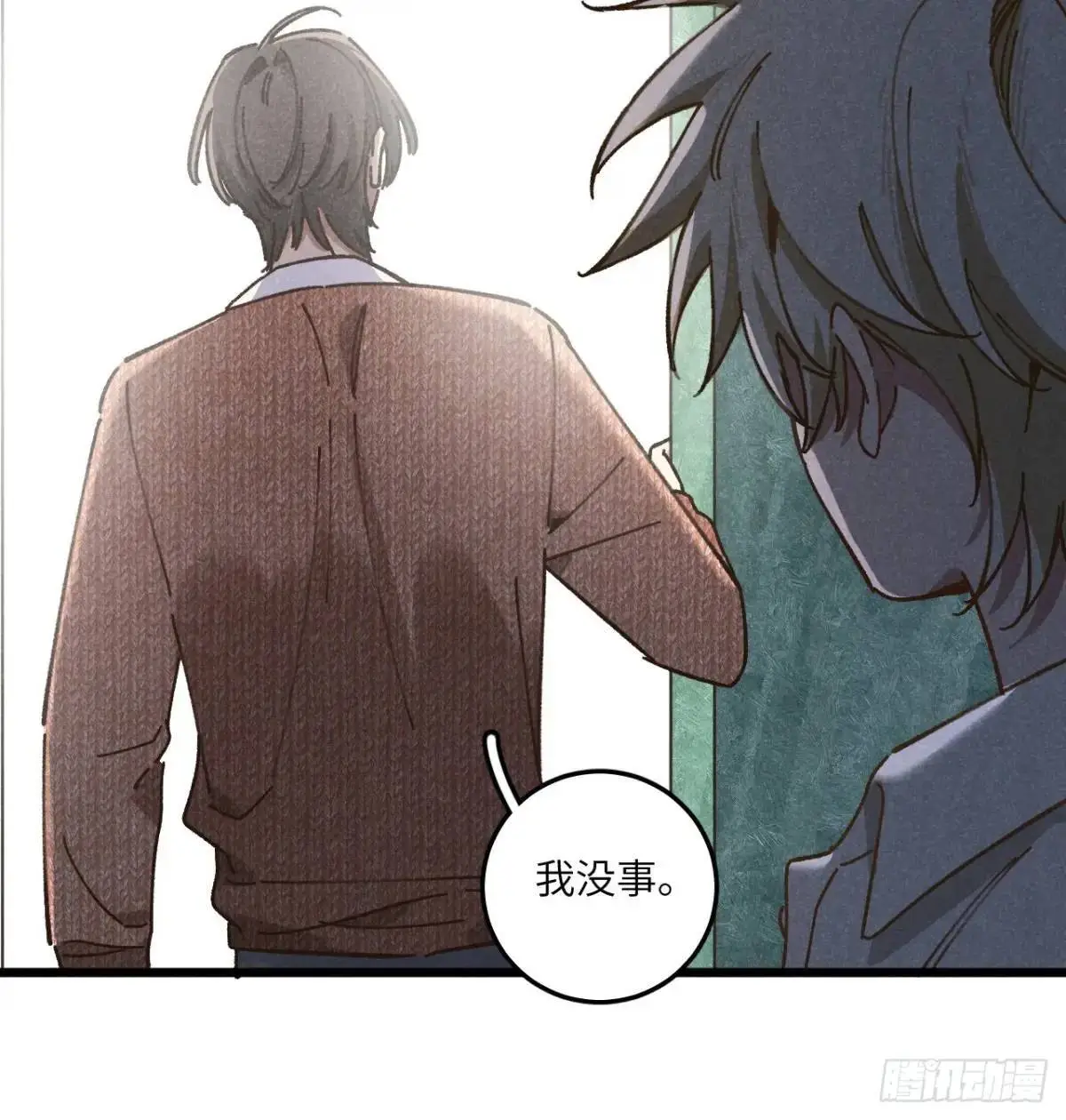第二十七话 姜老师是…… 第10页