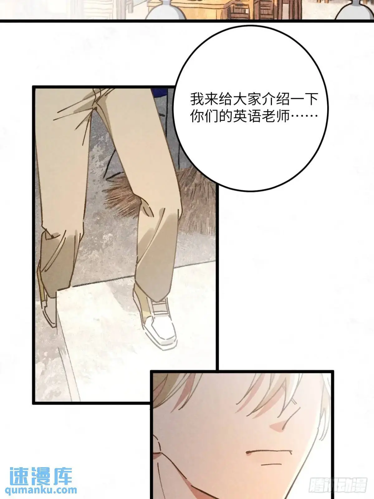 第二十七话 姜老师是…… 第17页