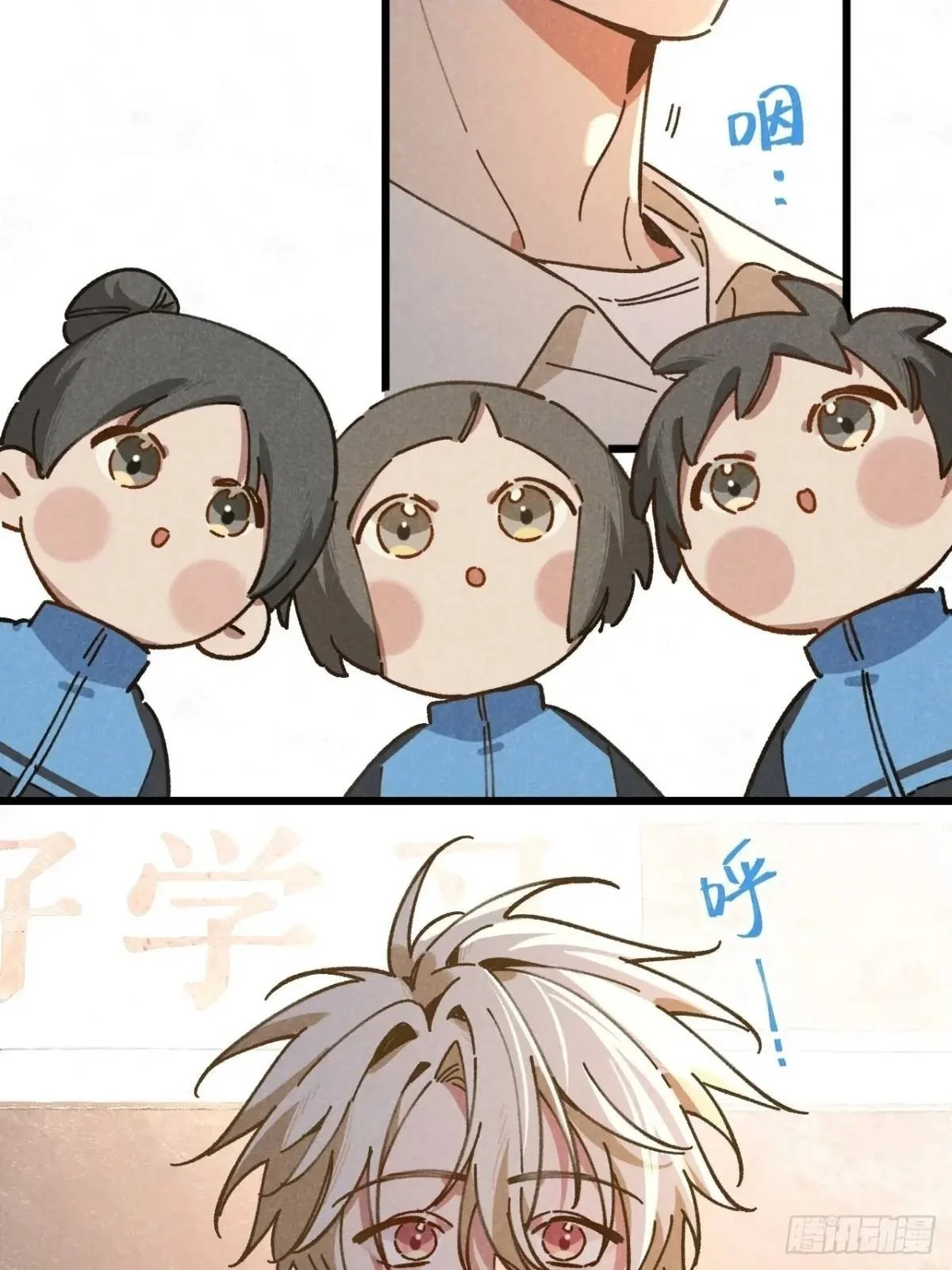 第二十七话 姜老师是…… 第18页