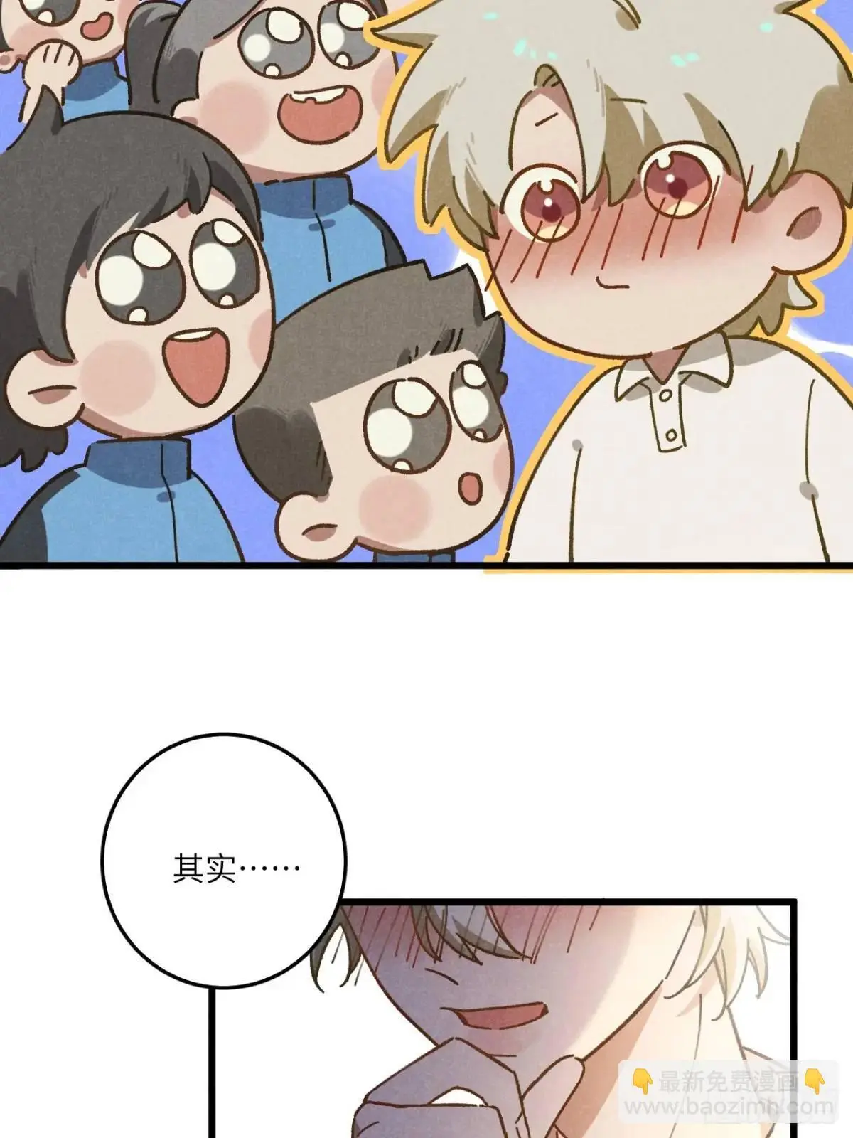 第二十七话 姜老师是…… 第21页