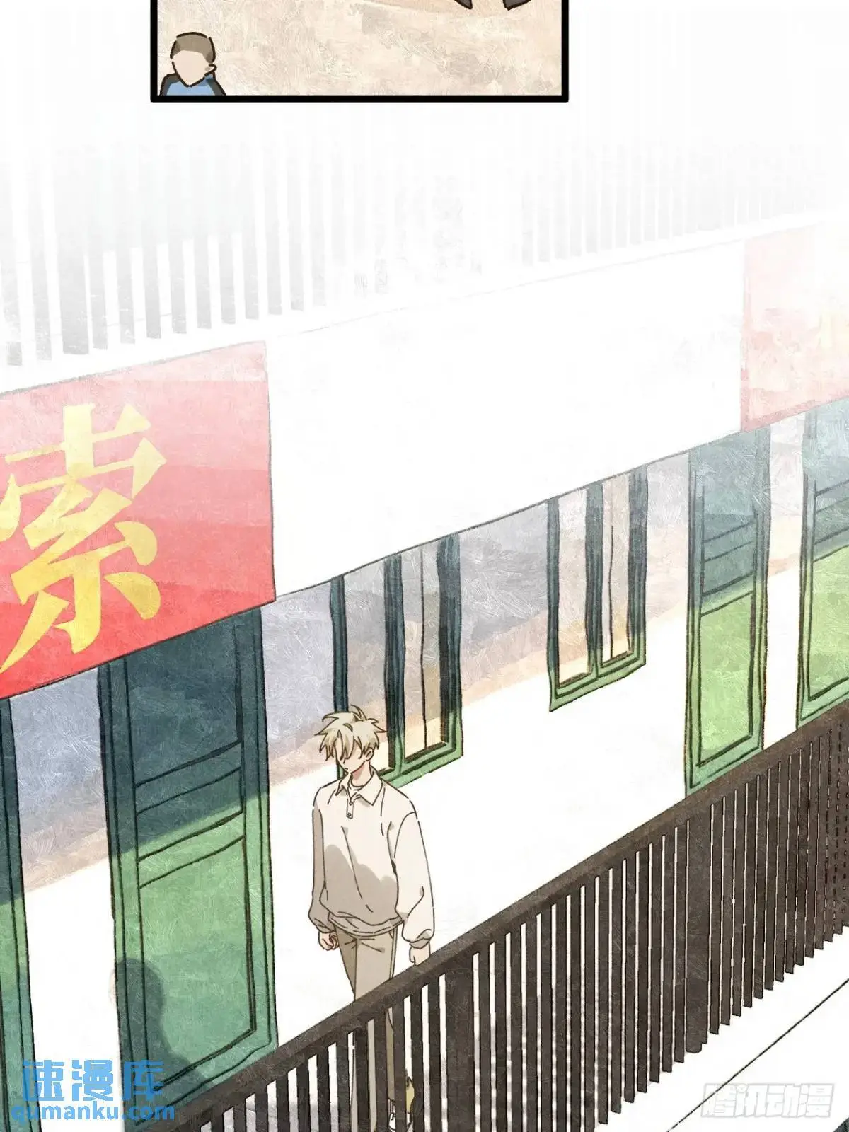 第二十七话 姜老师是…… 第30页