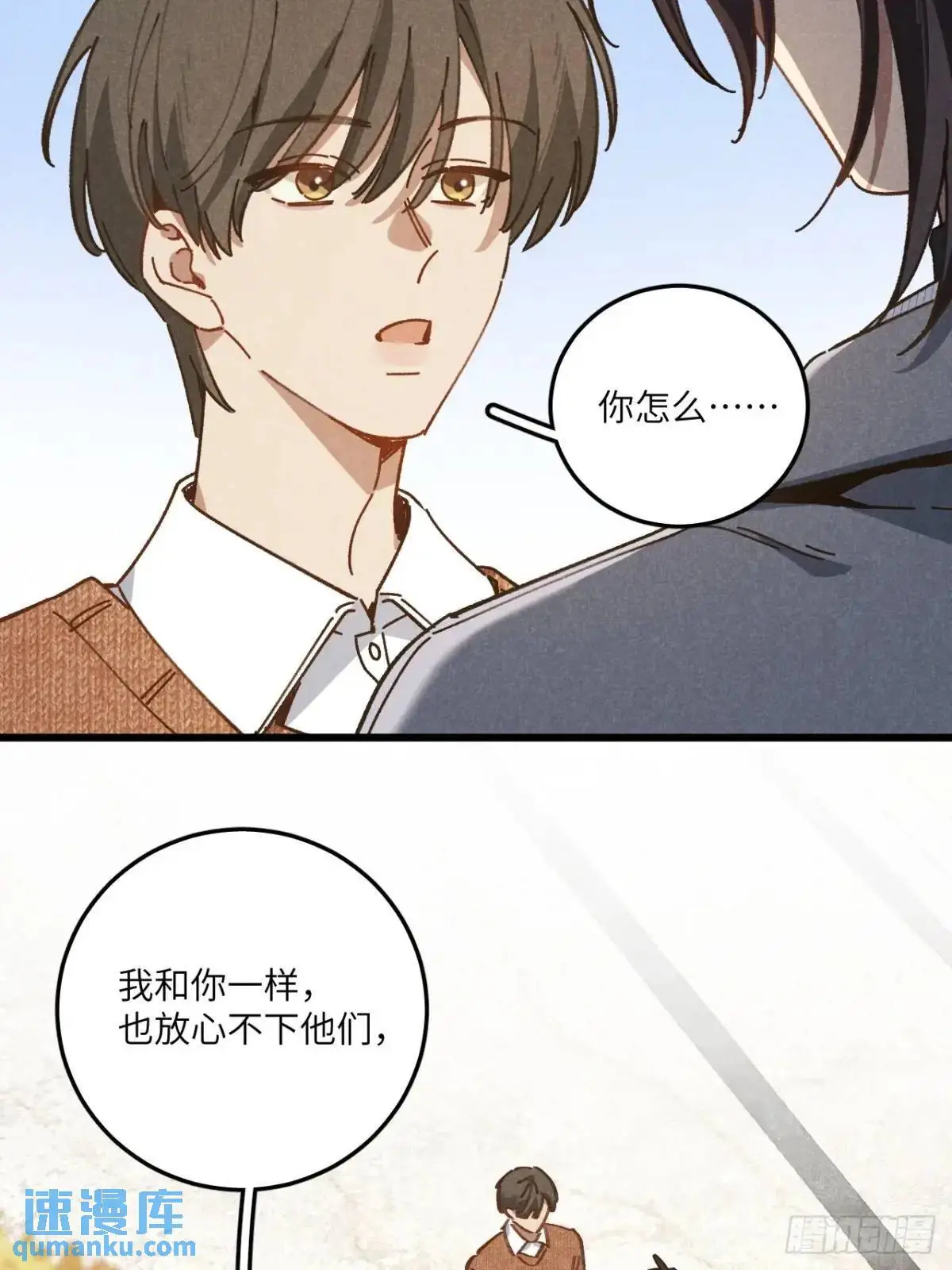 第二十七话 姜老师是…… 第41页