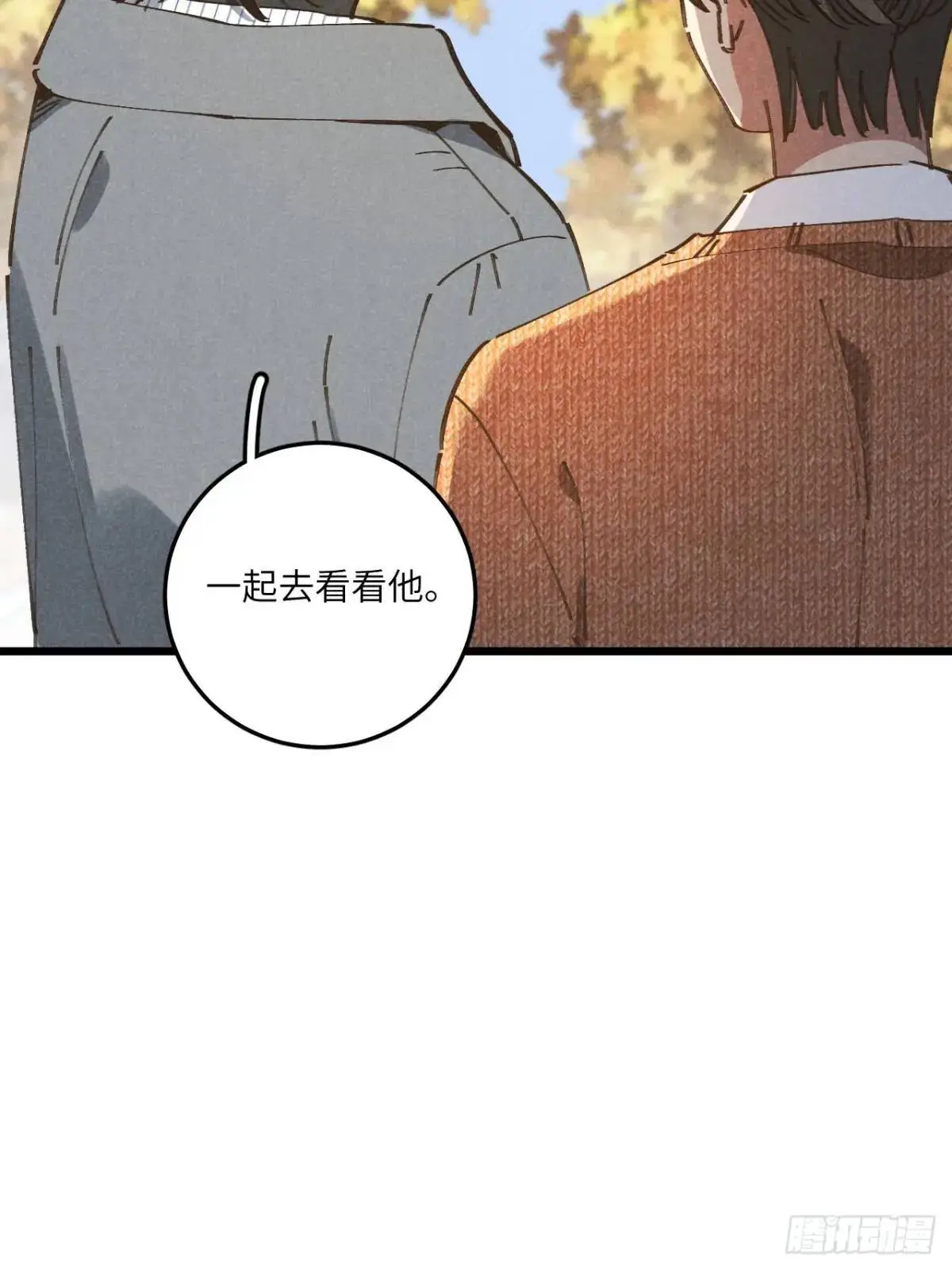 第二十七话 姜老师是…… 第44页