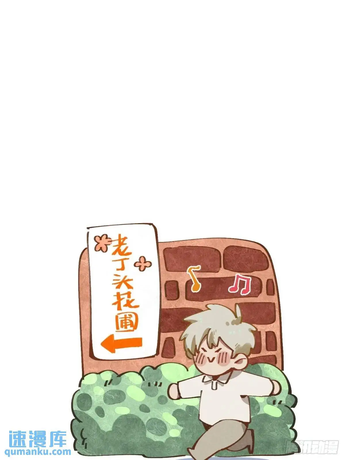 第二十七话 姜老师是…… 第45页