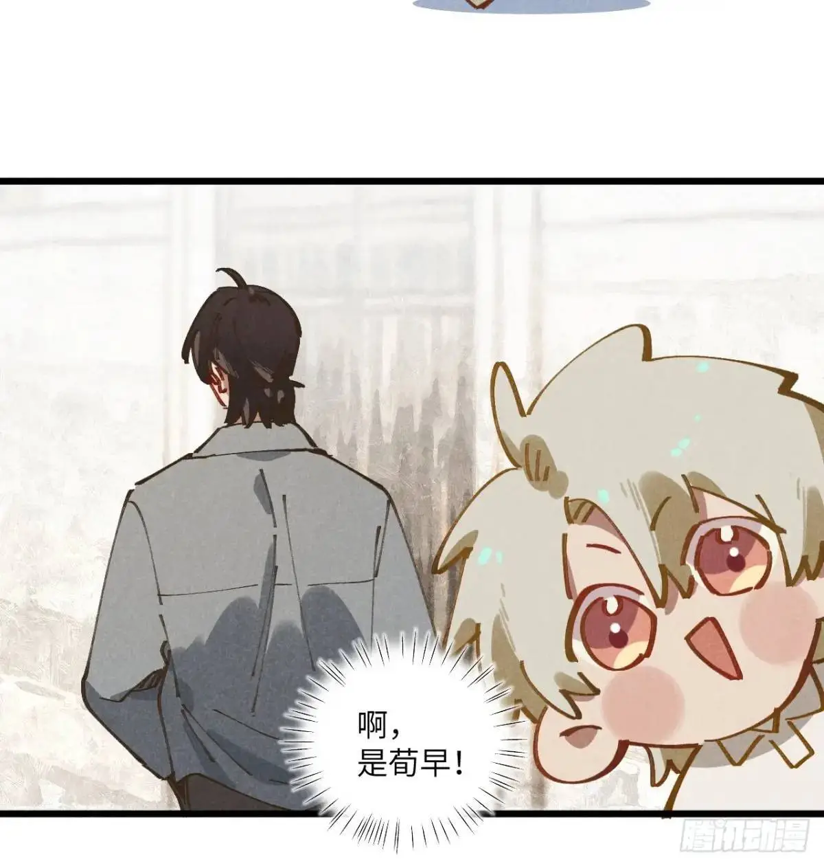 第二十七话 姜老师是…… 第46页