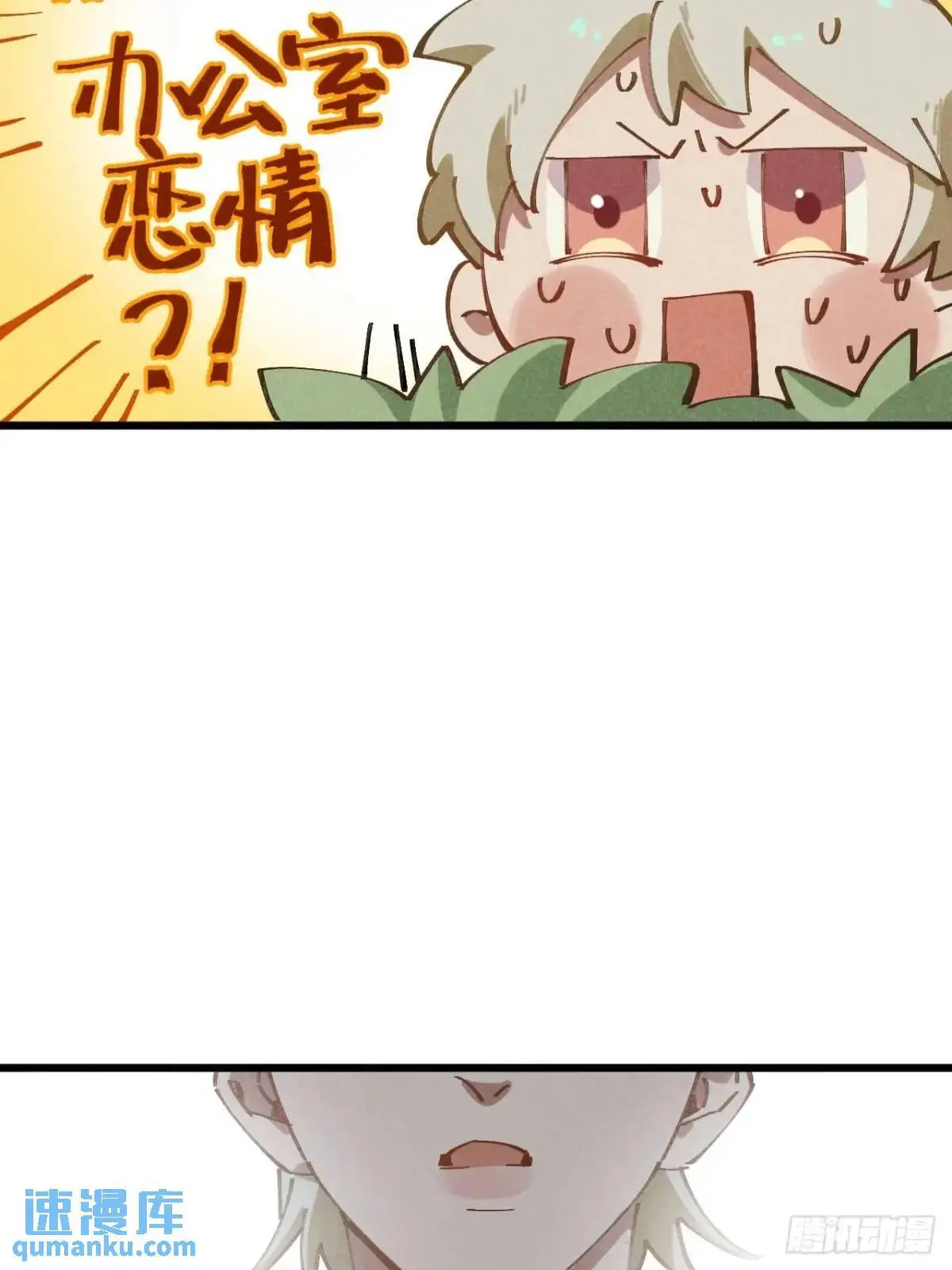 第二十七话 姜老师是…… 第51页